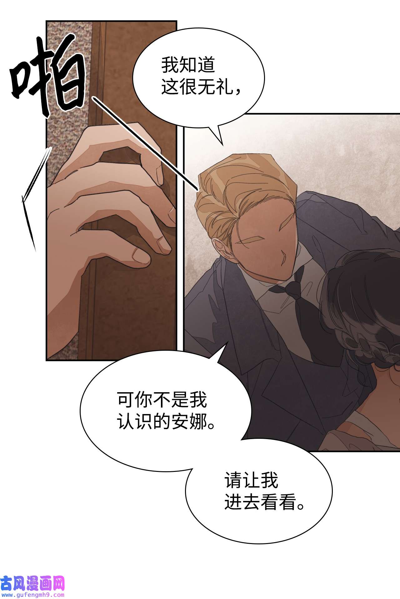 身为女仆的我被主人强迫当作家？40 西蒙