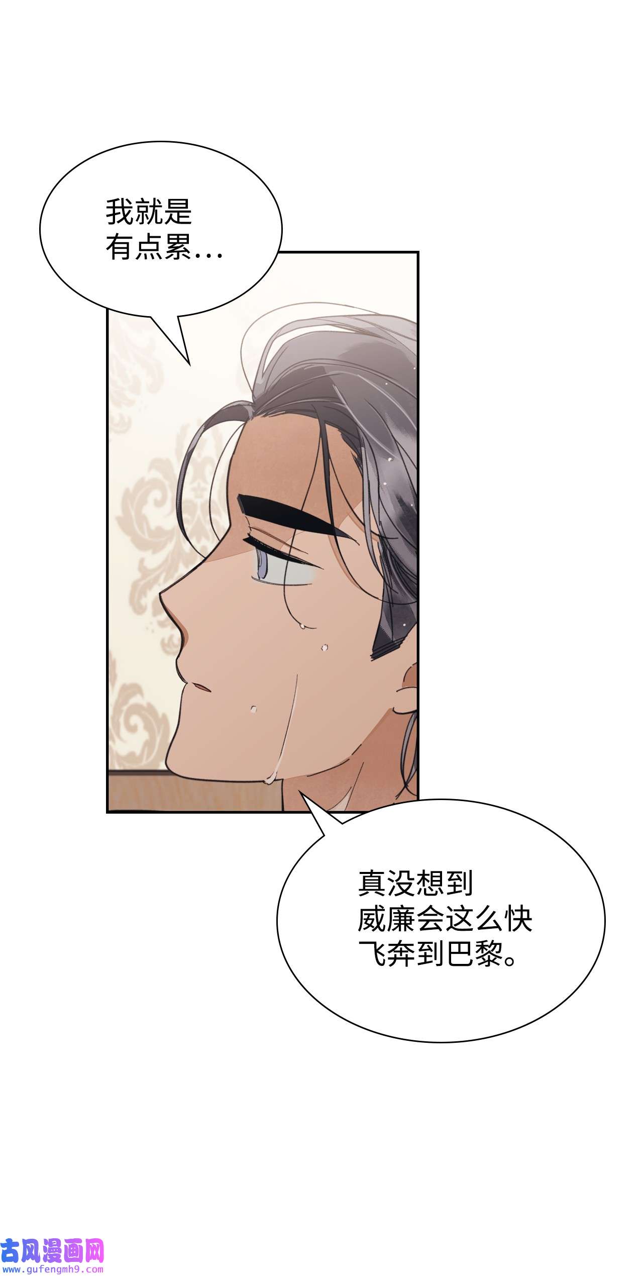 身为女仆的我被主人强迫当作家？40 西蒙