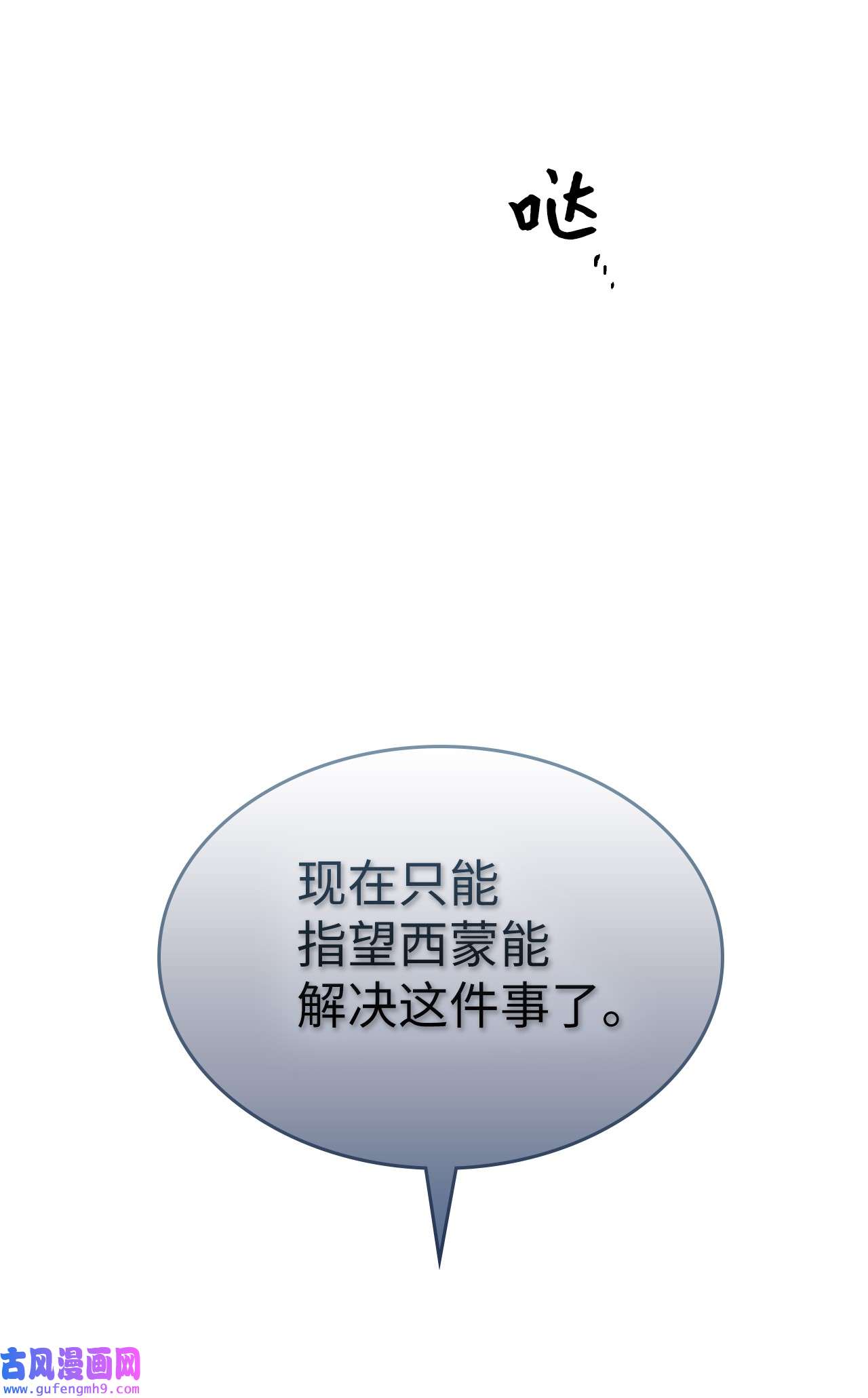 身为女仆的我被主人强迫当作家？40 西蒙