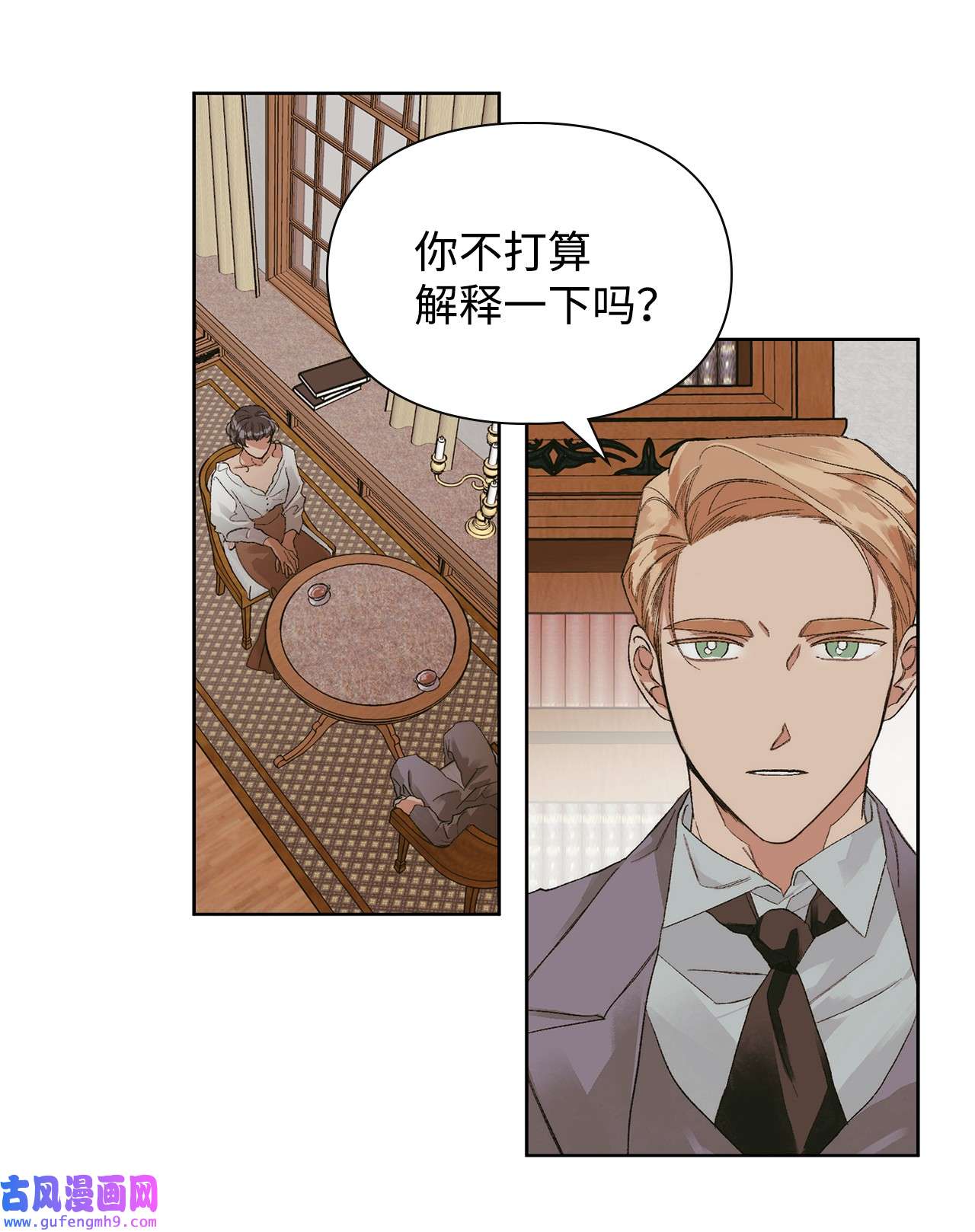 身为女仆的我被主人强迫当作家？41 戏演砸了