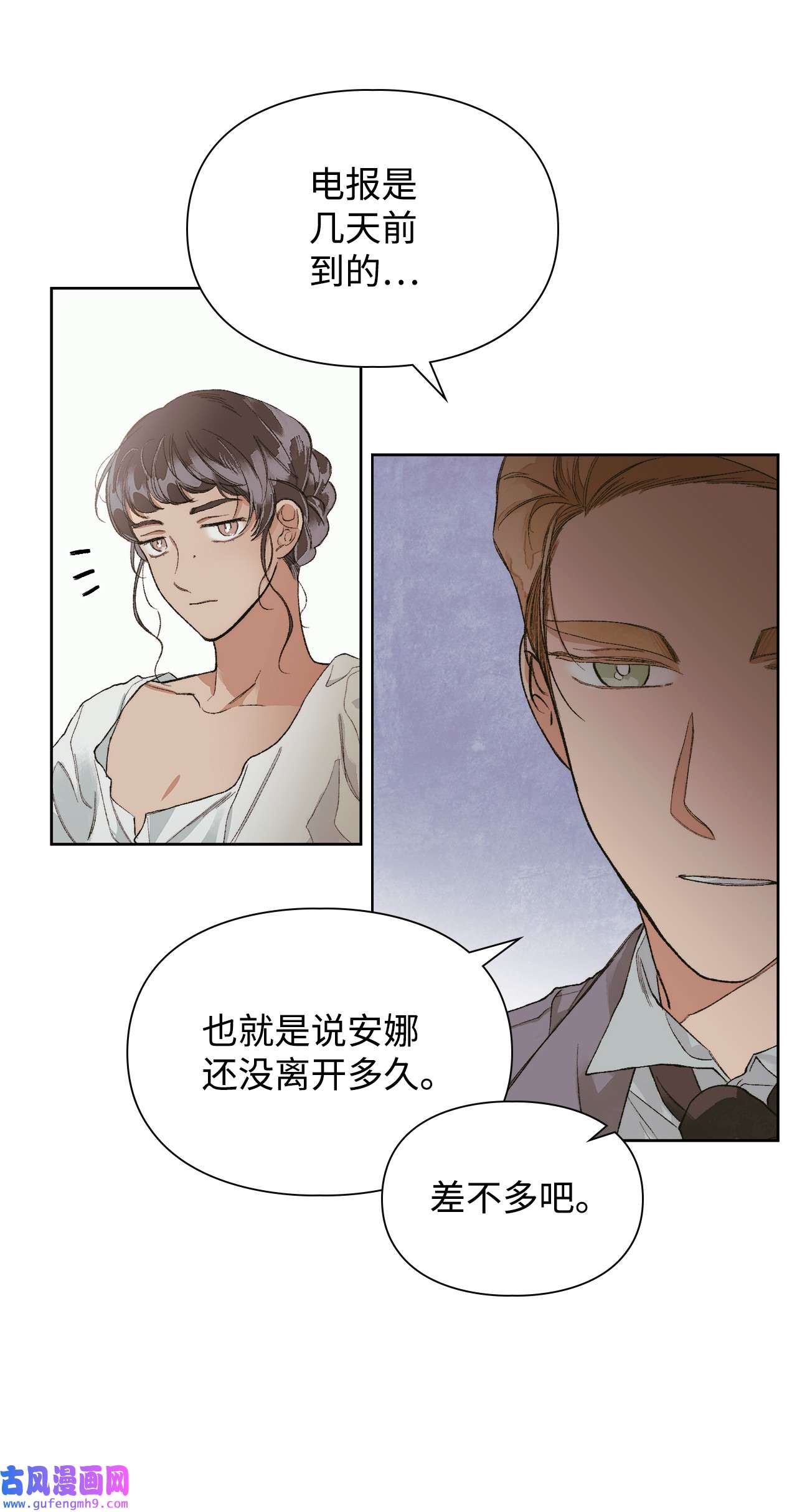 身为女仆的我被主人强迫当作家？41 戏演砸了