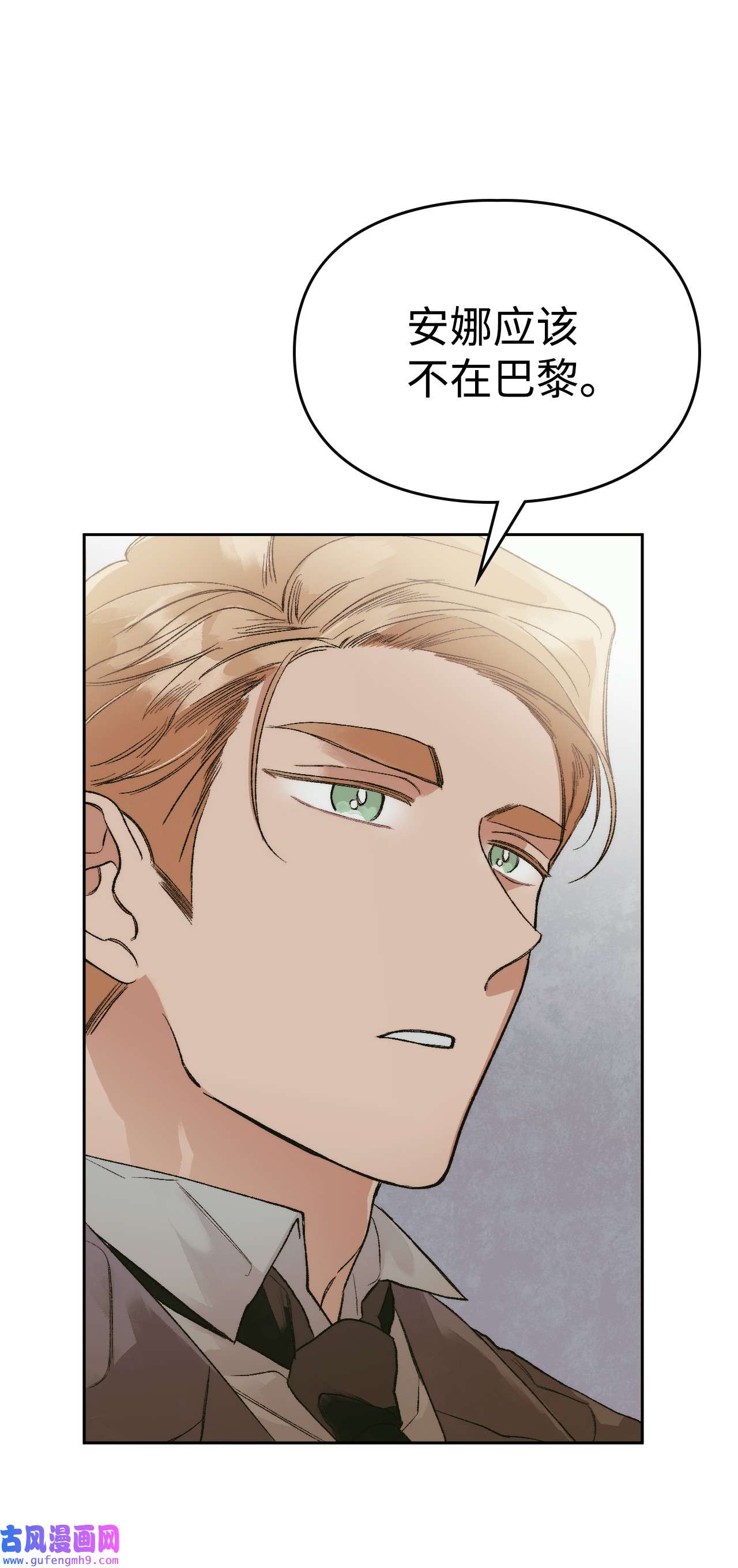 身为女仆的我被主人强迫当作家？41 戏演砸了