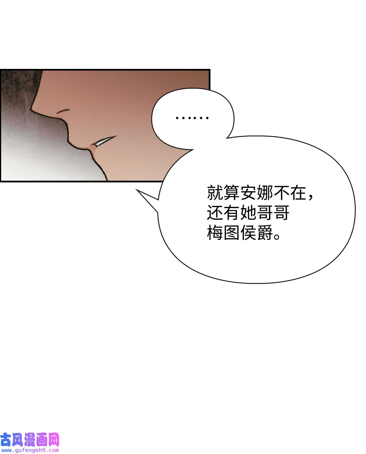 身为女仆的我被主人强迫当作家？41 戏演砸了