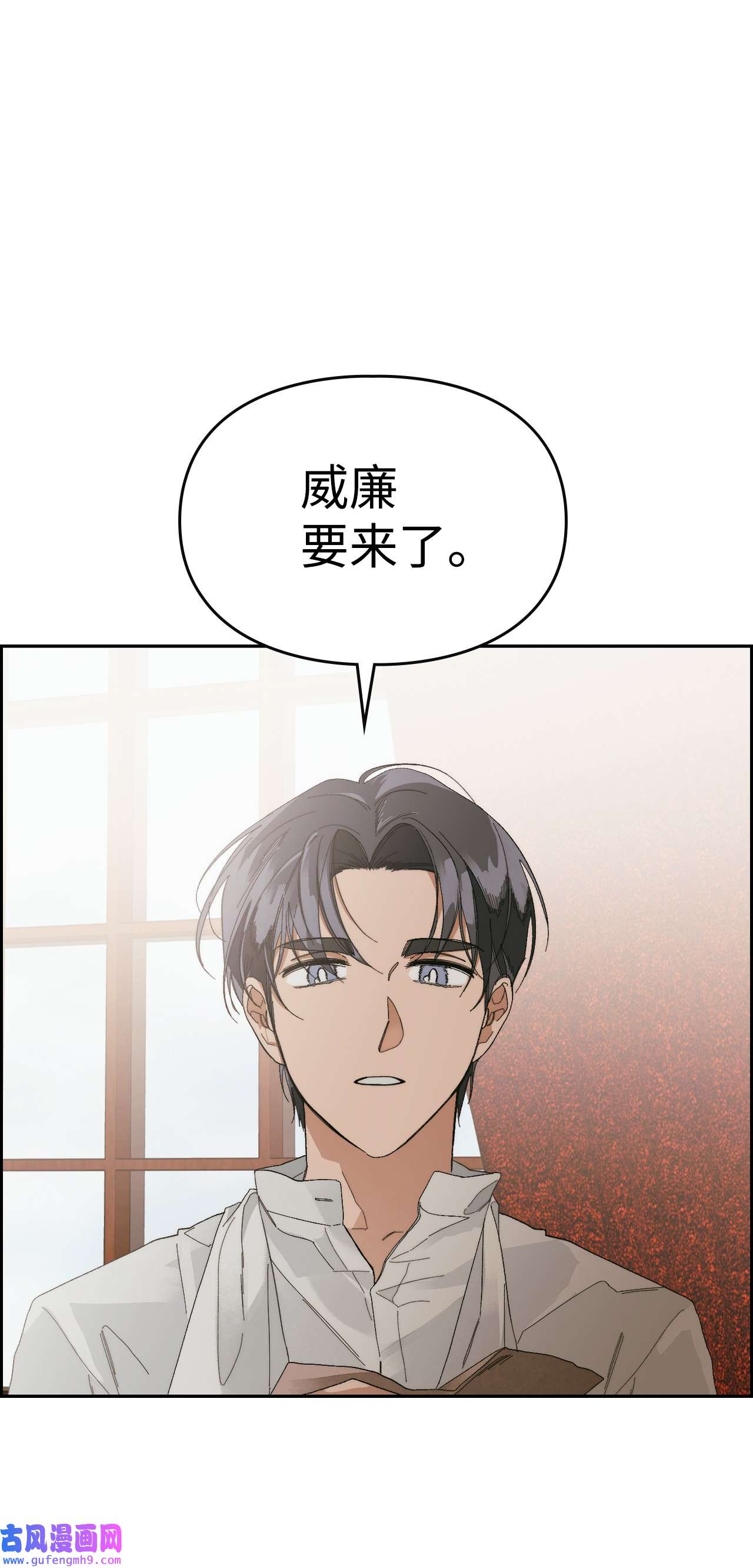 身为女仆的我被主人强迫当作家？42 另一种重逢