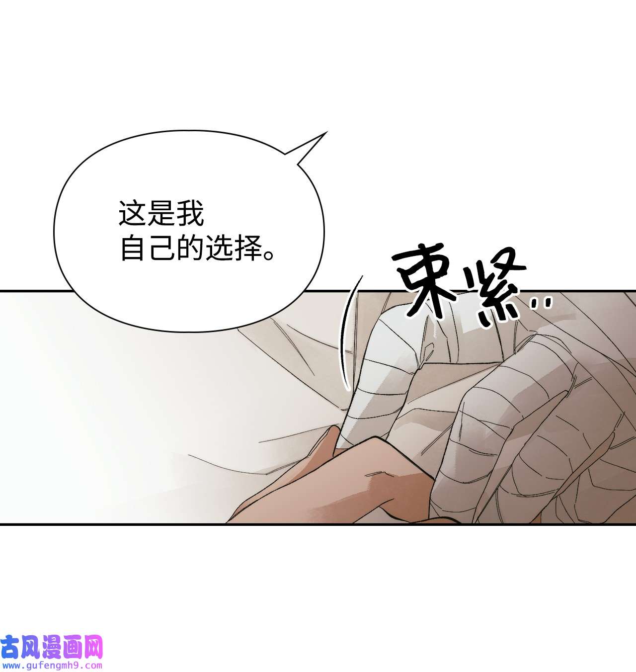 身为女仆的我被主人强迫当作家？42 另一种重逢