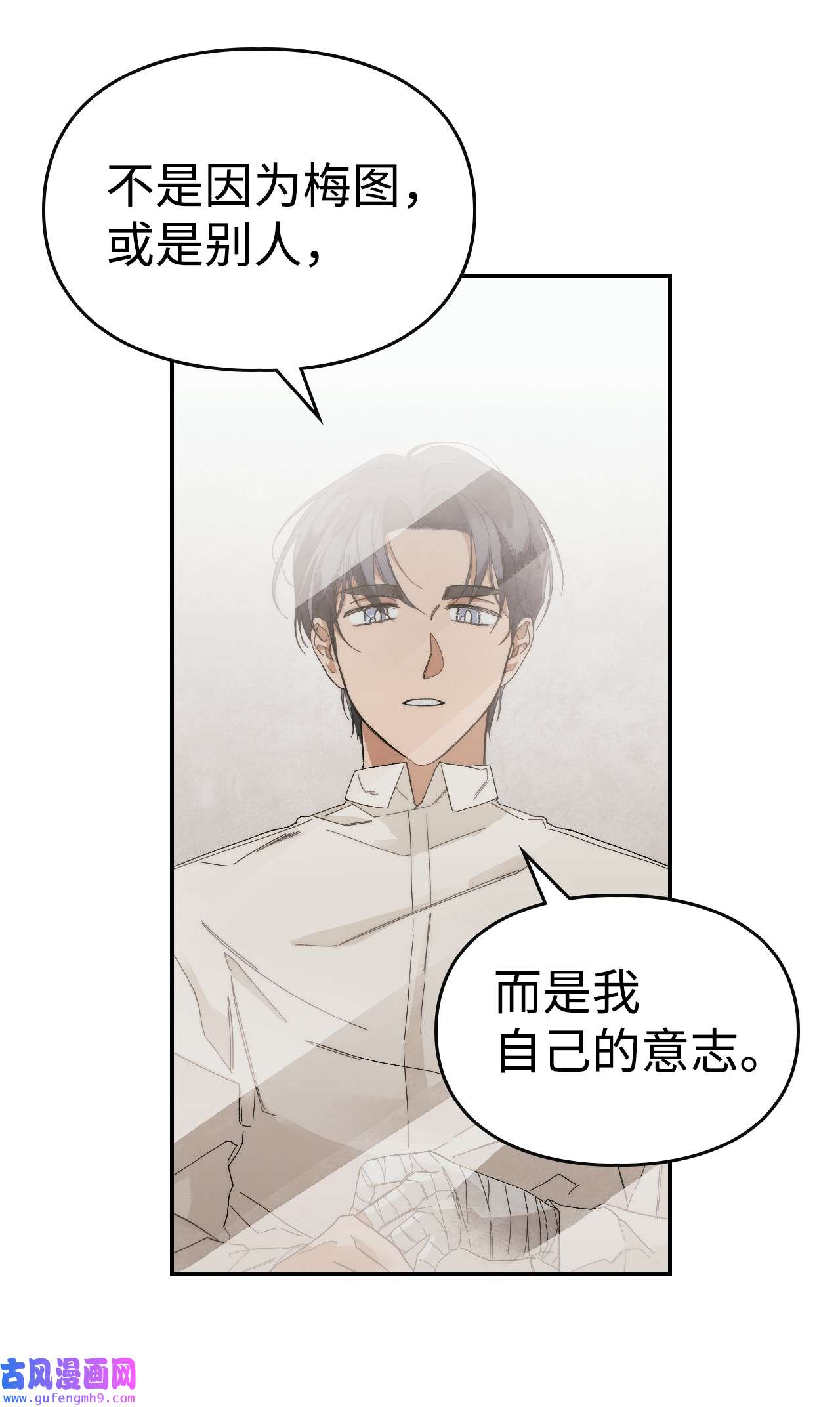 身为女仆的我被主人强迫当作家？42 另一种重逢