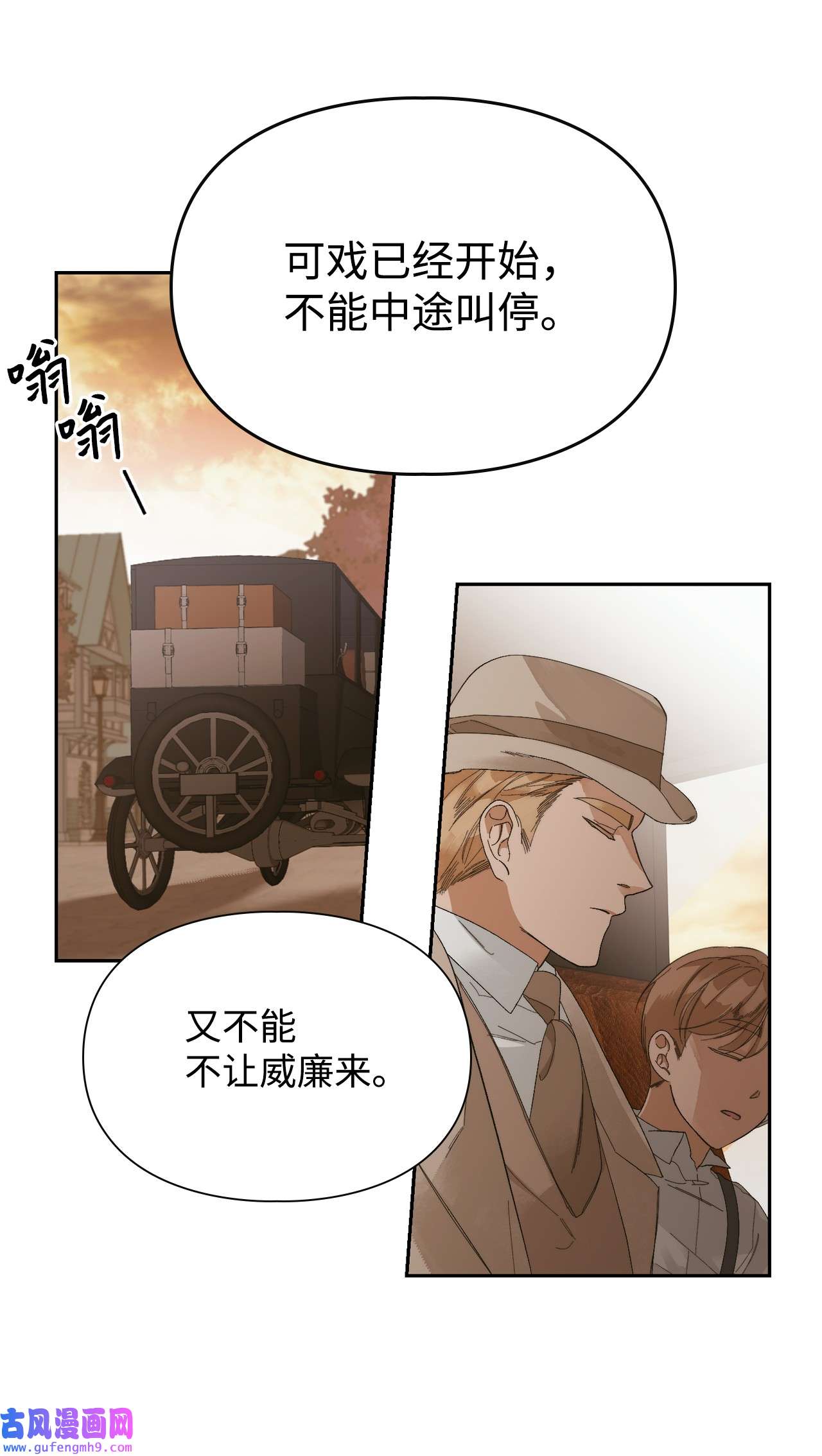 身为女仆的我被主人强迫当作家？42 另一种重逢