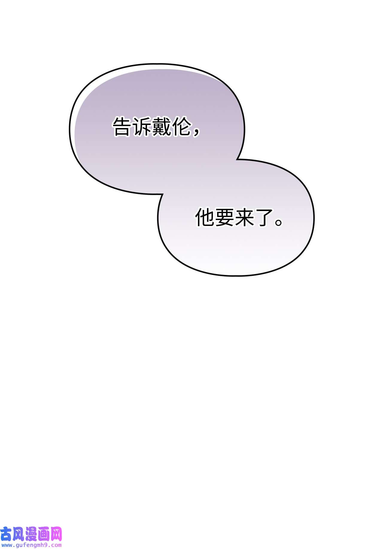 身为女仆的我被主人强迫当作家？42 另一种重逢