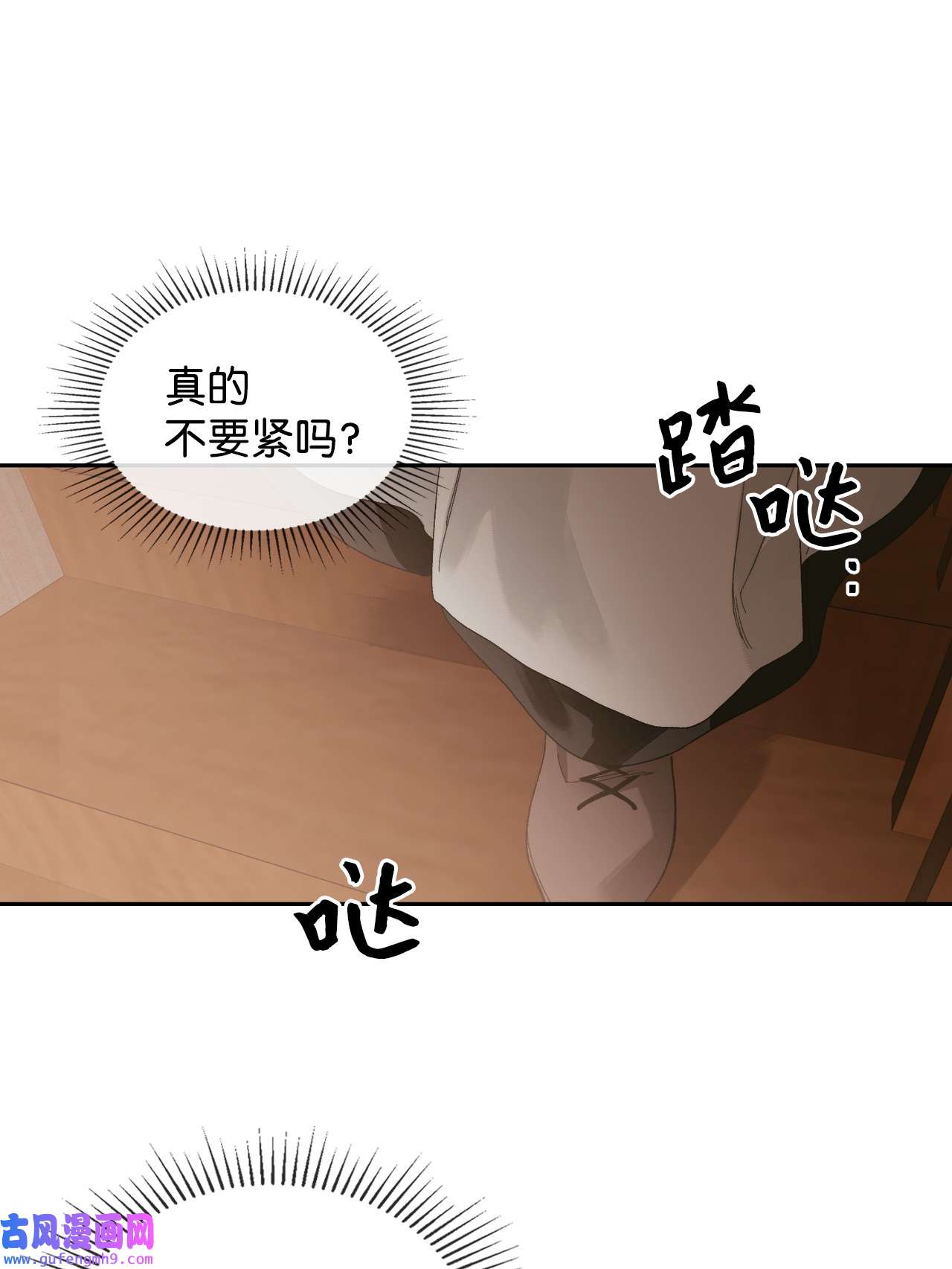 身为女仆的我被主人强迫当作家？42 另一种重逢