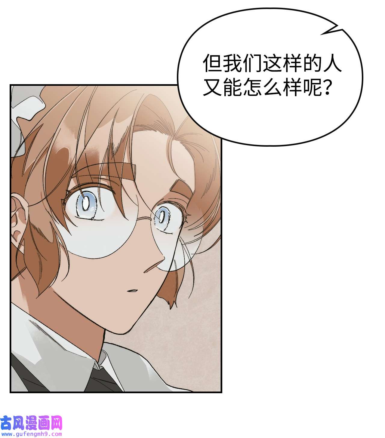 身为女仆的我被主人强迫当作家？42 另一种重逢