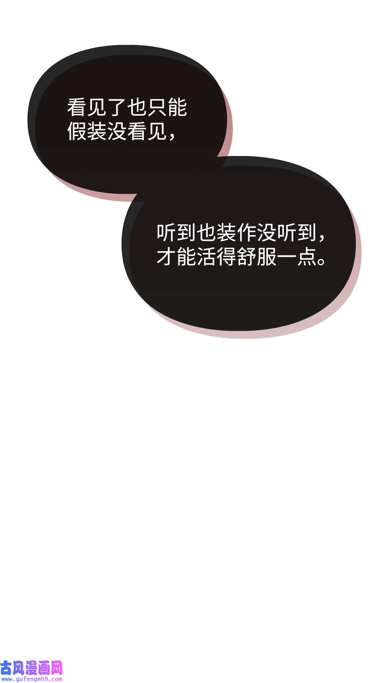 身为女仆的我被主人强迫当作家？42 另一种重逢