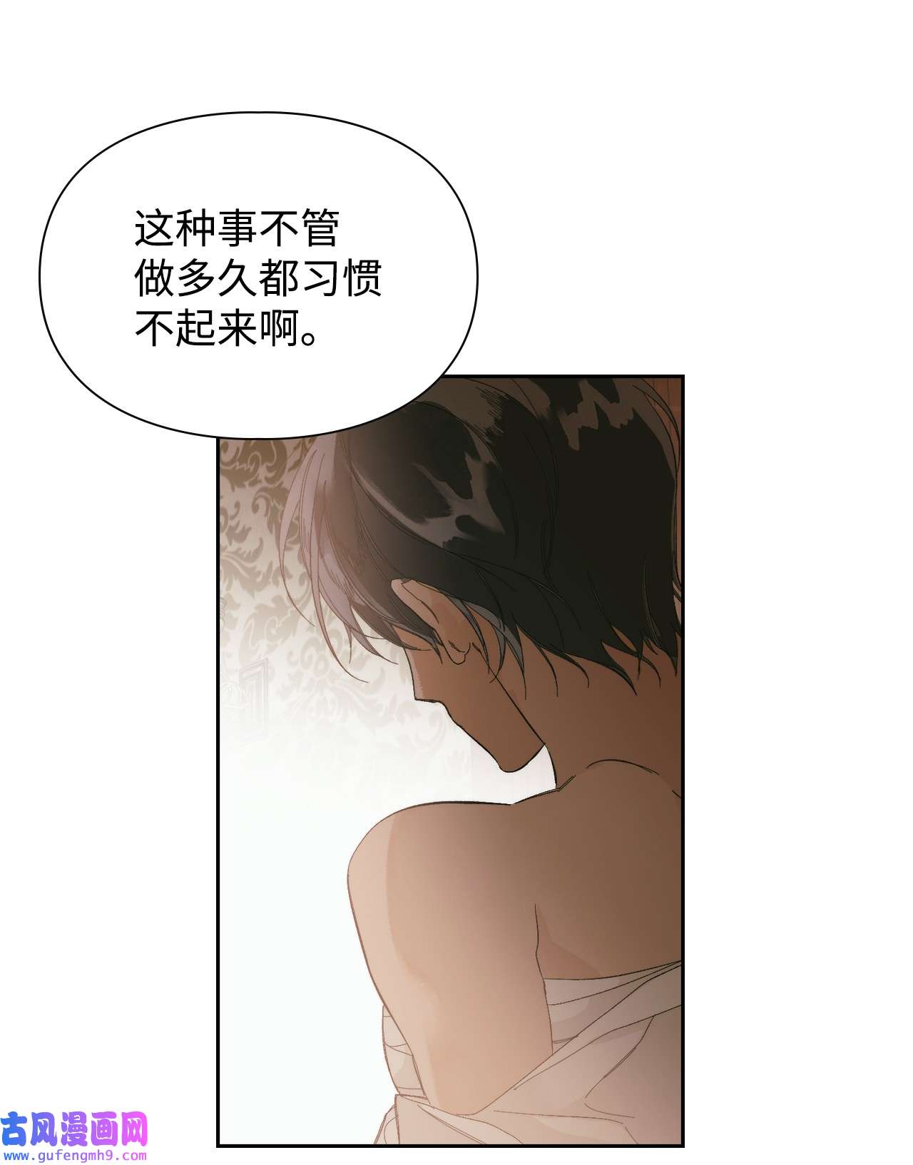 身为女仆的我被主人强迫当作家？42 另一种重逢