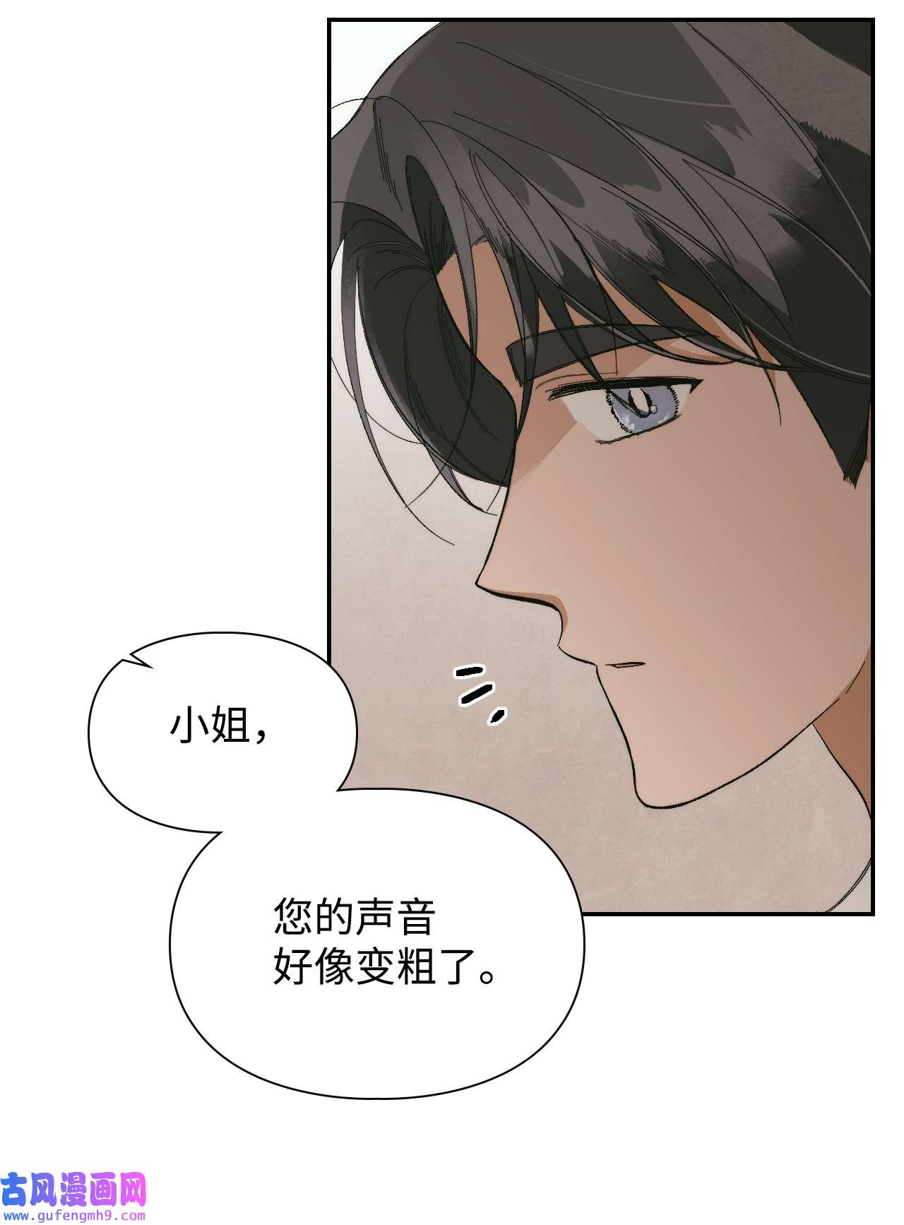 身为女仆的我被主人强迫当作家？42 另一种重逢