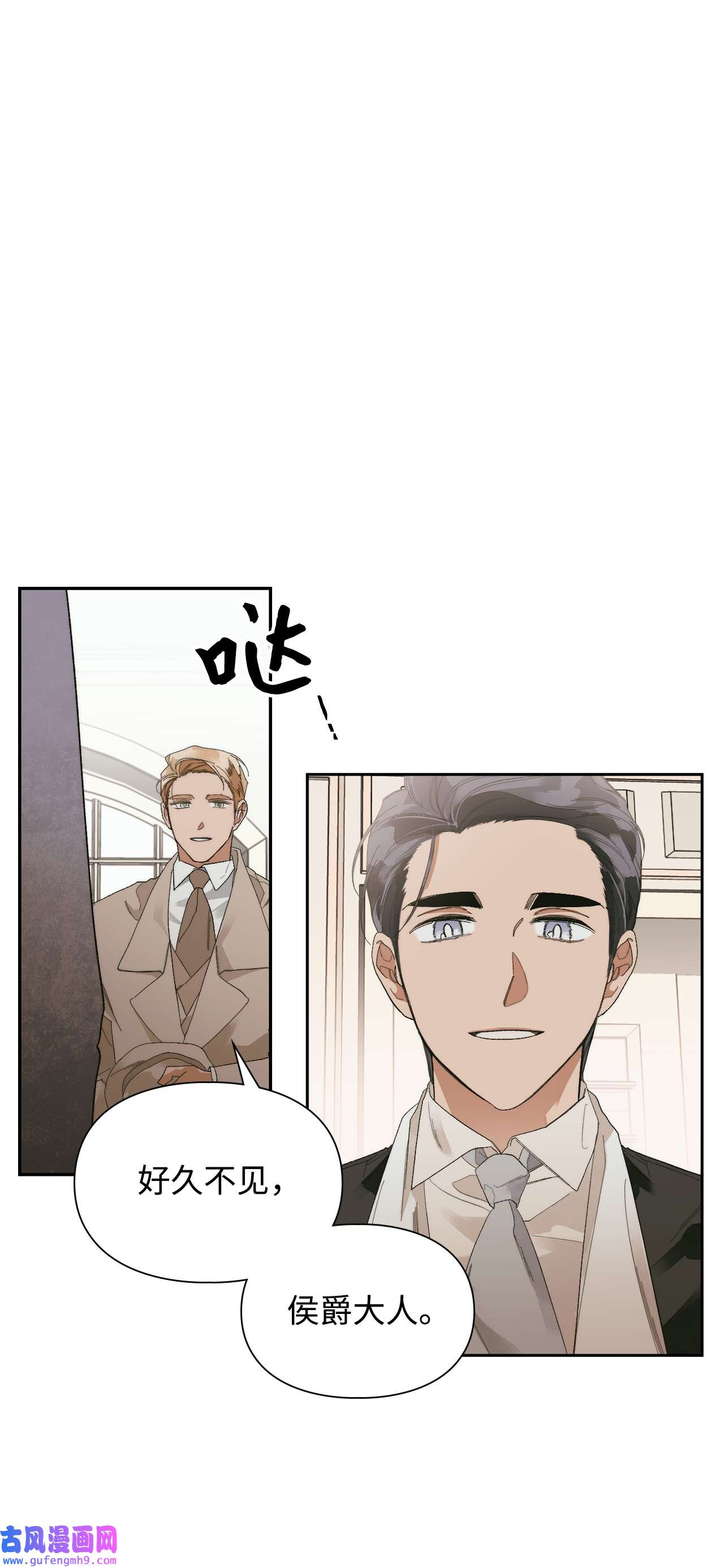 身为女仆的我被主人强迫当作家？43 针锋相对