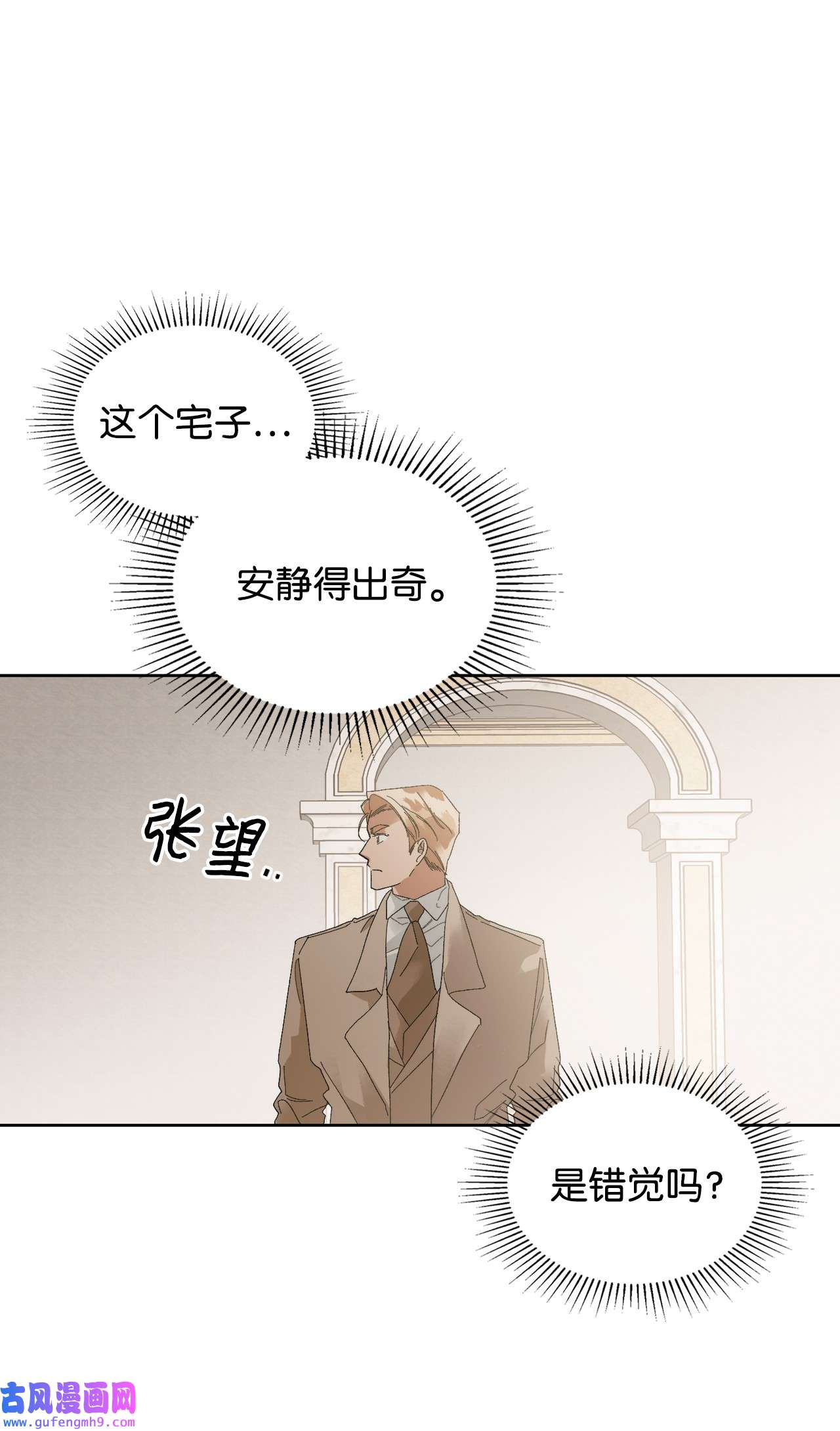 身为女仆的我被主人强迫当作家？43 针锋相对