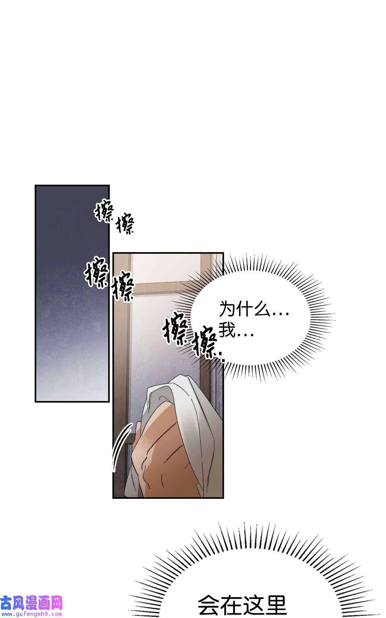 身为女仆的我被主人强迫当作家？44 打探