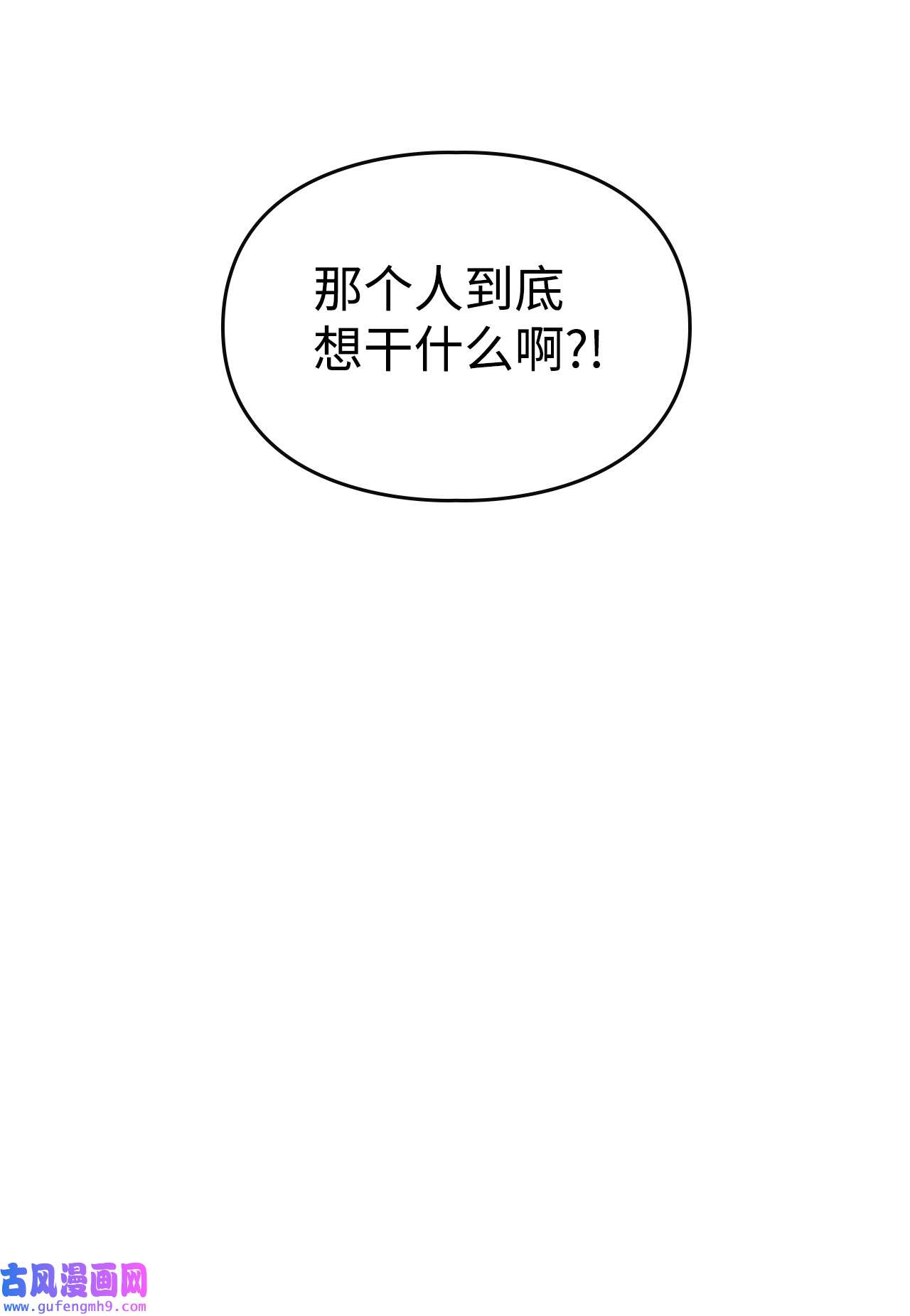 身为女仆的我被主人强迫当作家？44 打探