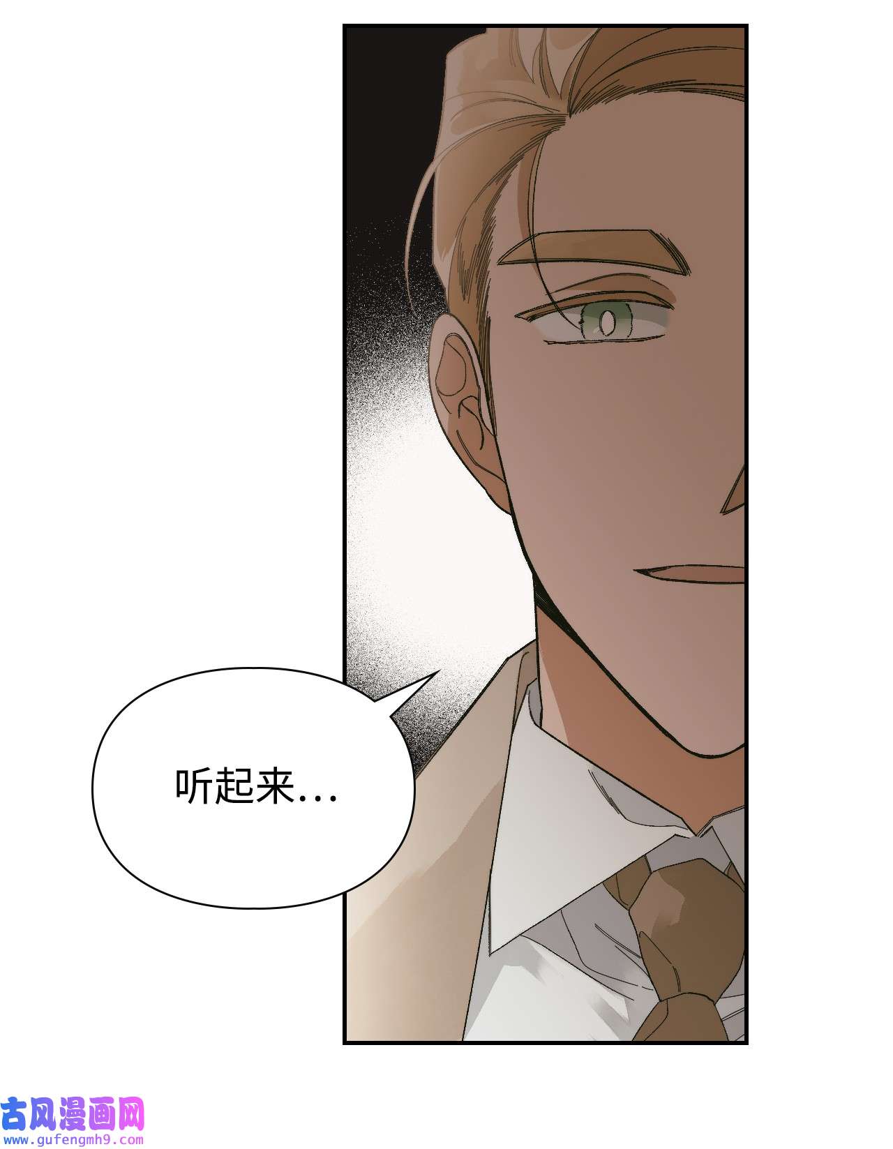 身为女仆的我被主人强迫当作家？44 打探