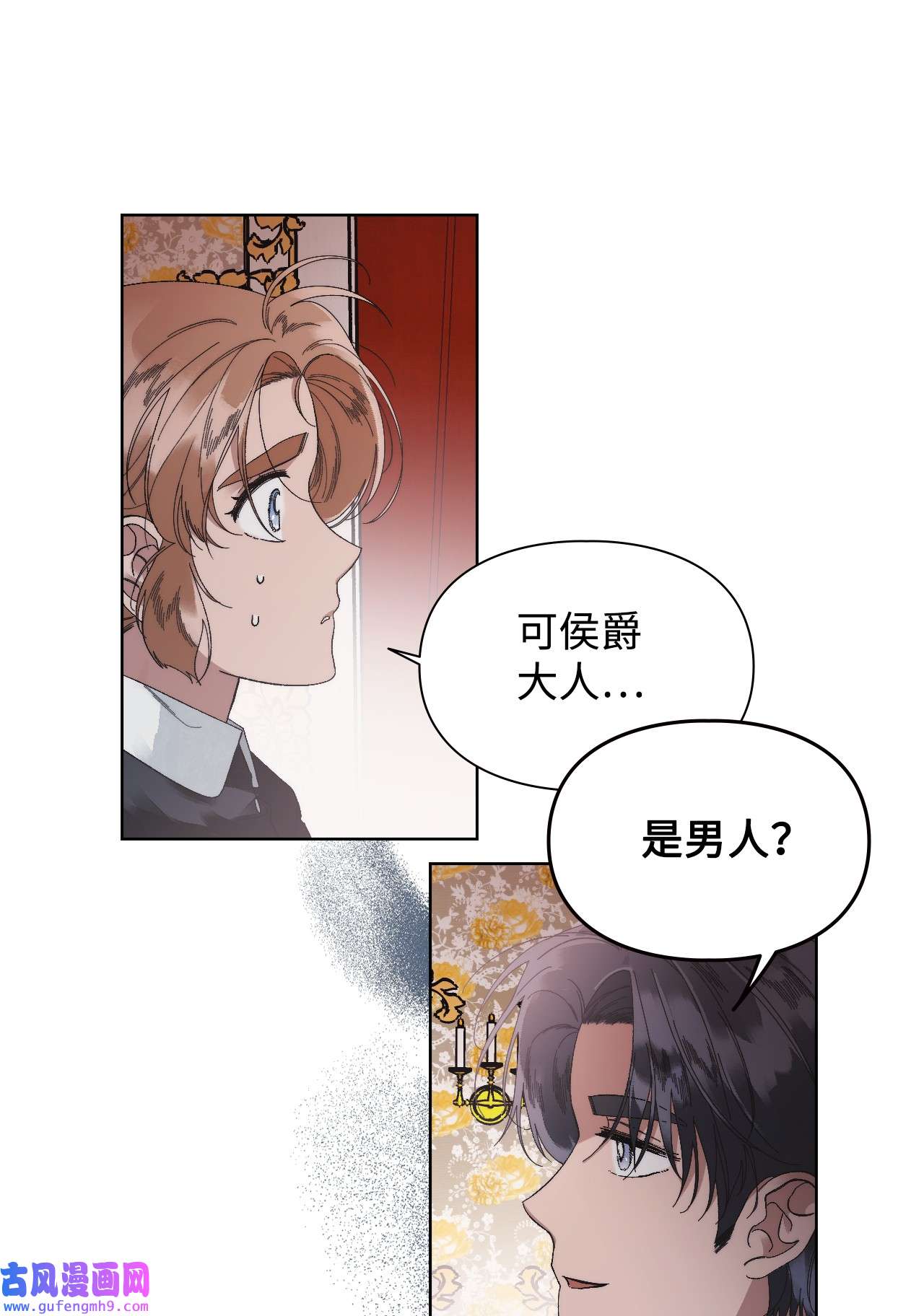 身为女仆的我被主人强迫当作家？47 接近真相