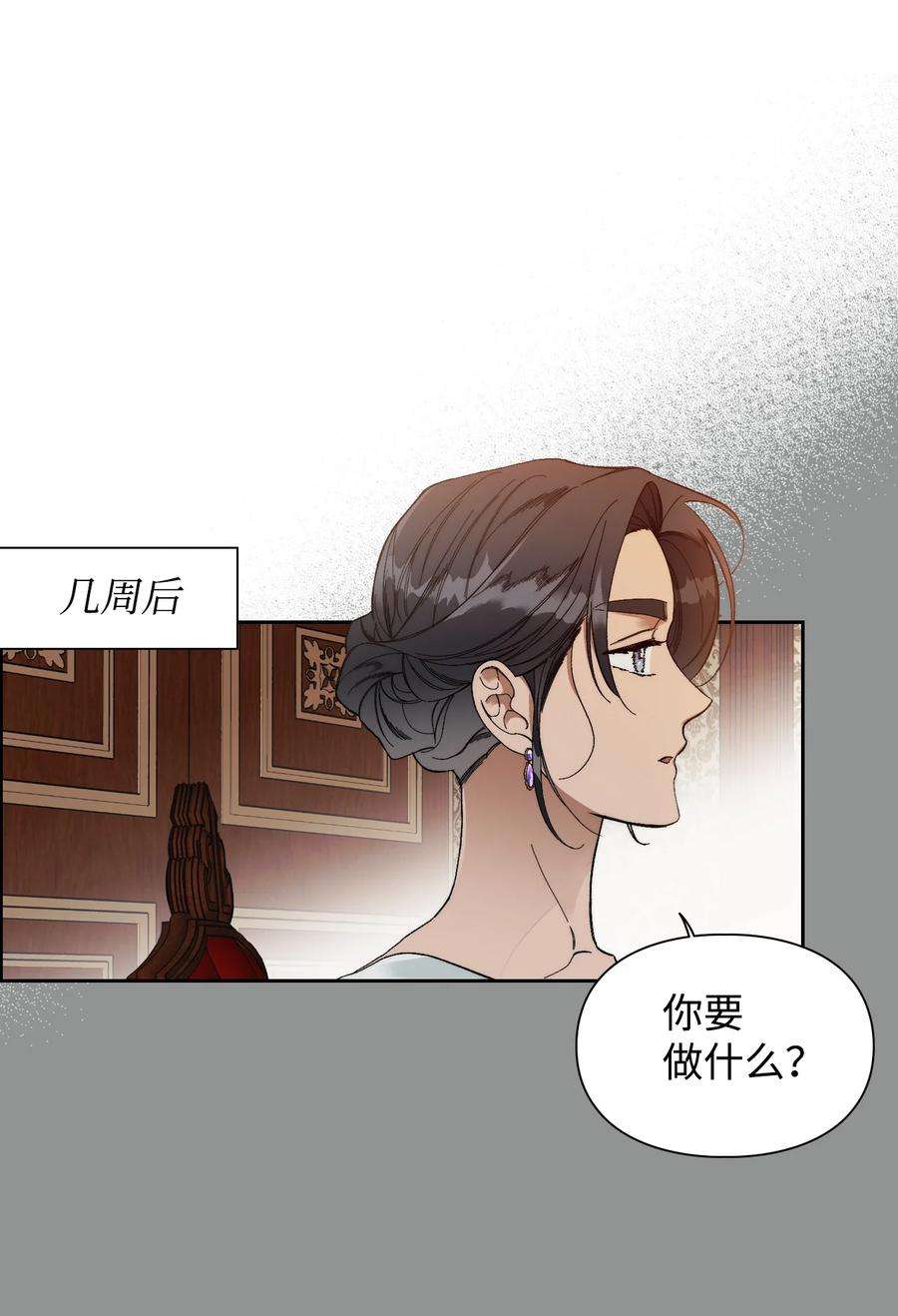 身为女仆的我被主人强迫当作家？50 醒悟