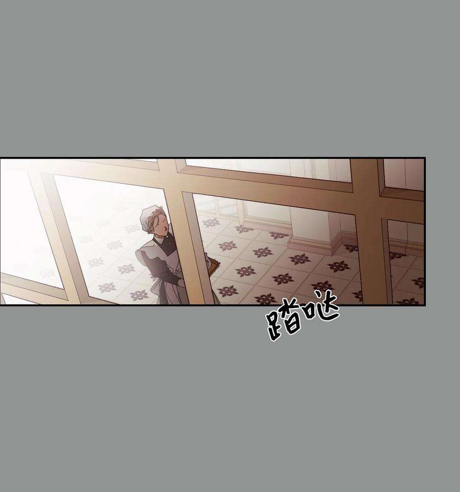 身为女仆的我被主人强迫当作家？50 醒悟