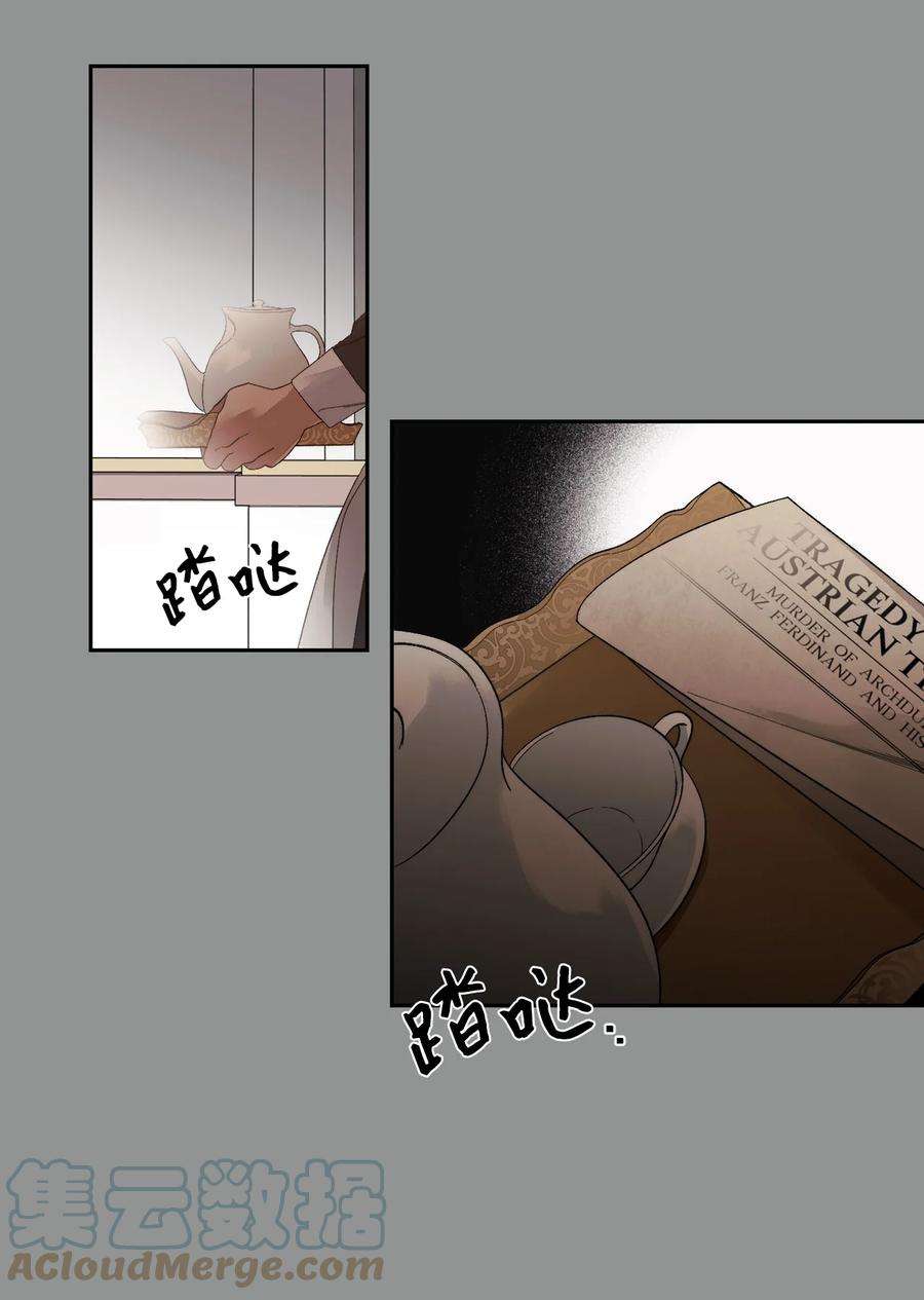 身为女仆的我被主人强迫当作家？50 醒悟