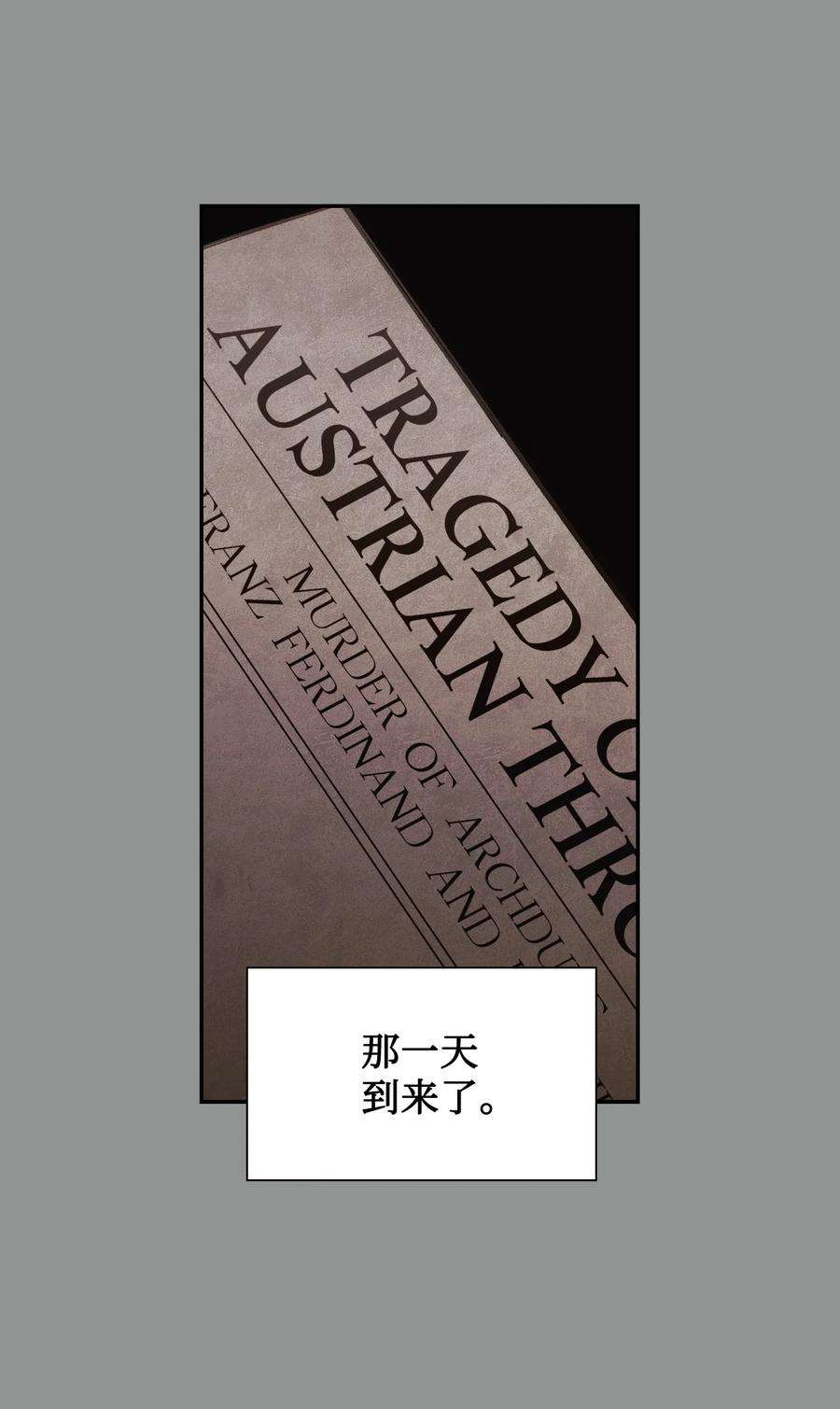 身为女仆的我被主人强迫当作家？50 醒悟