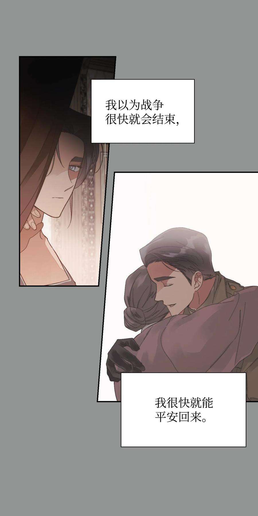 身为女仆的我被主人强迫当作家？50 醒悟