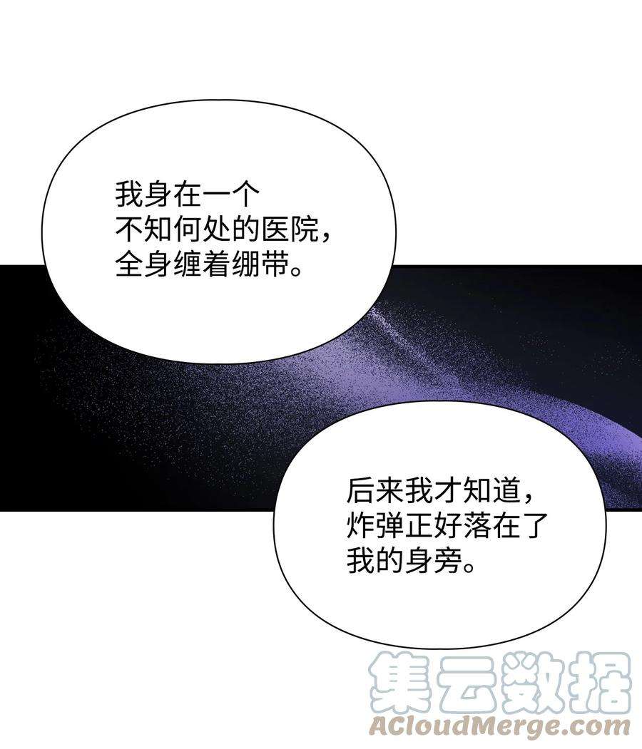 身为女仆的我被主人强迫当作家？50 醒悟