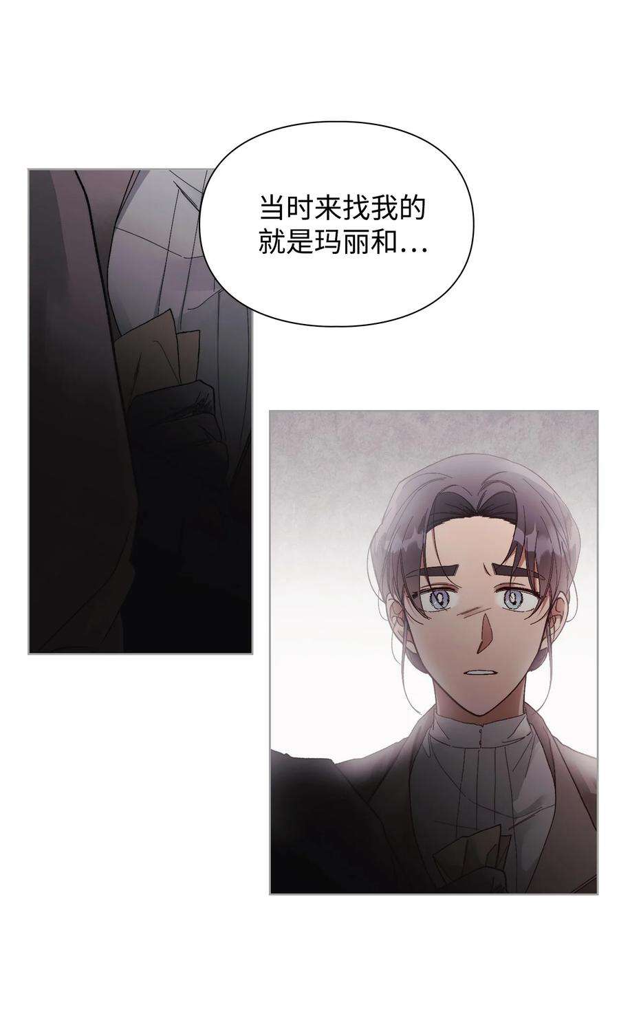 身为女仆的我被主人强迫当作家？50 醒悟