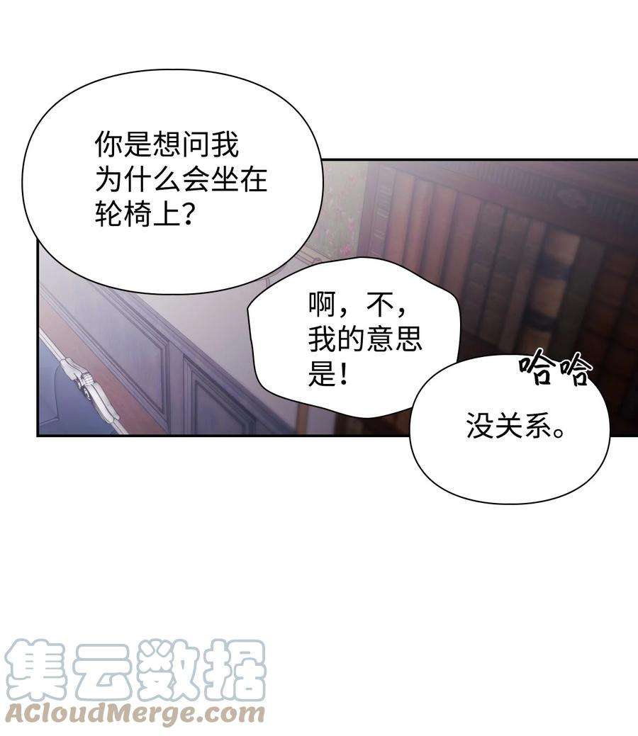 身为女仆的我被主人强迫当作家？50 醒悟