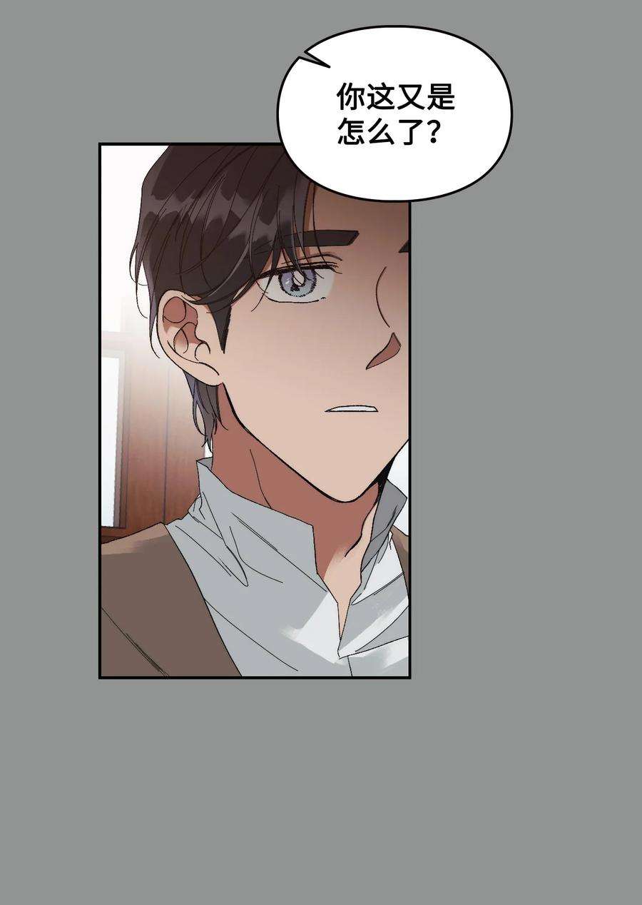 身为女仆的我被主人强迫当作家？50 醒悟