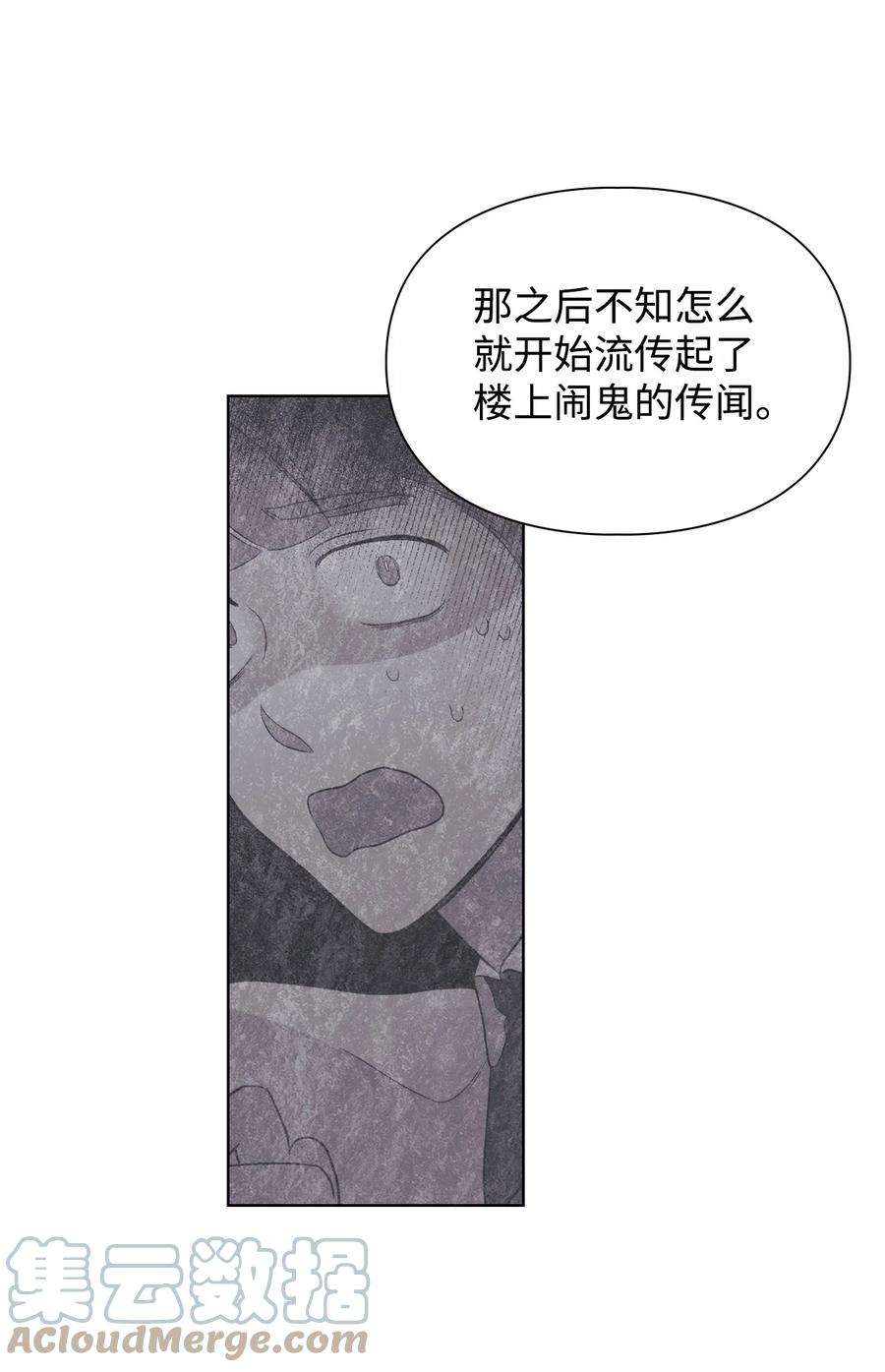 身为女仆的我被主人强迫当作家？51 假侯爵计划