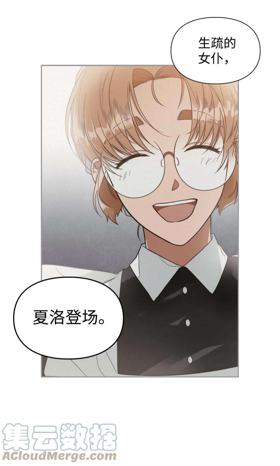 身为女仆的我被主人强迫当作家？52 遗书