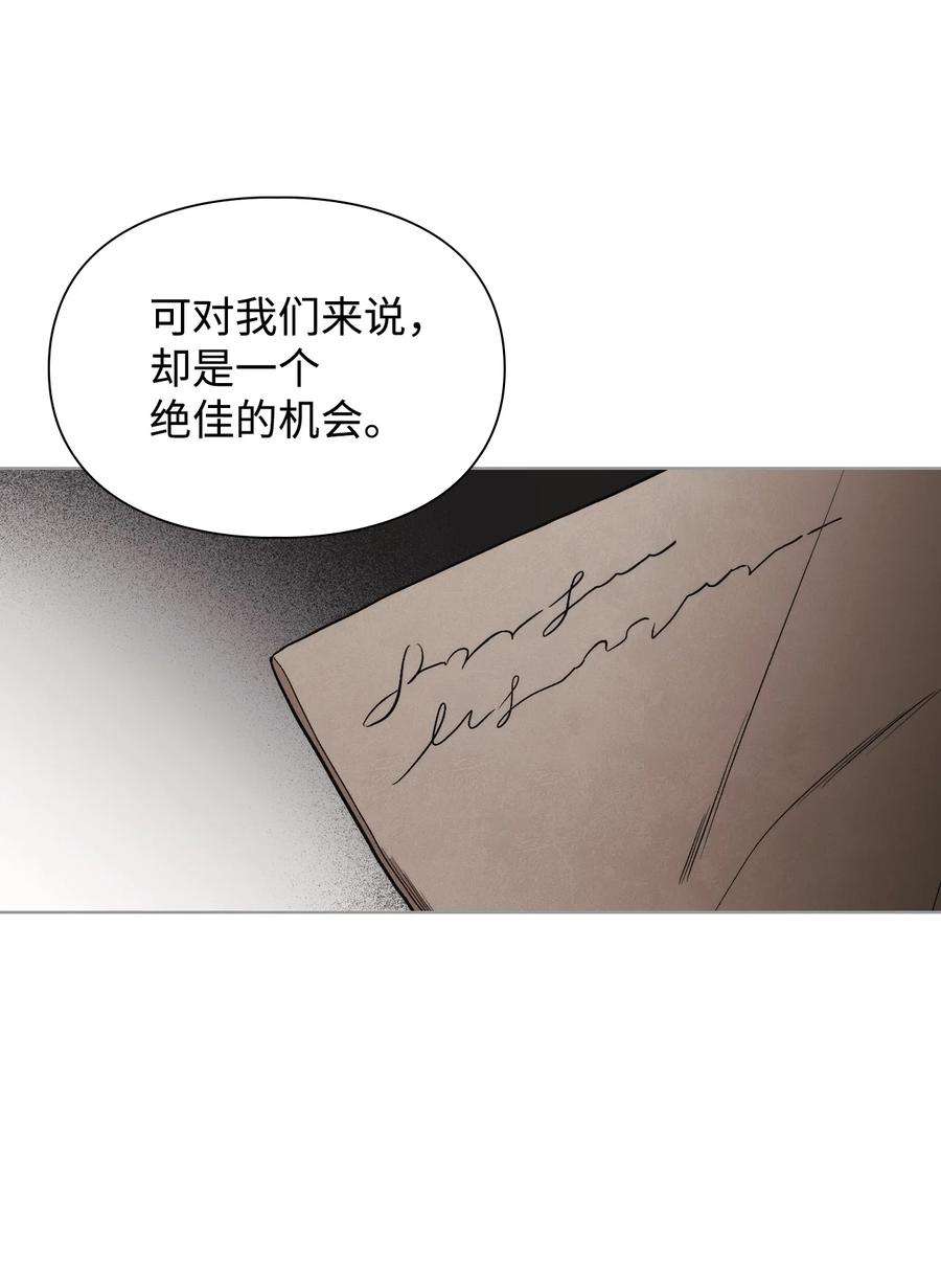 身为女仆的我被主人强迫当作家？52 遗书