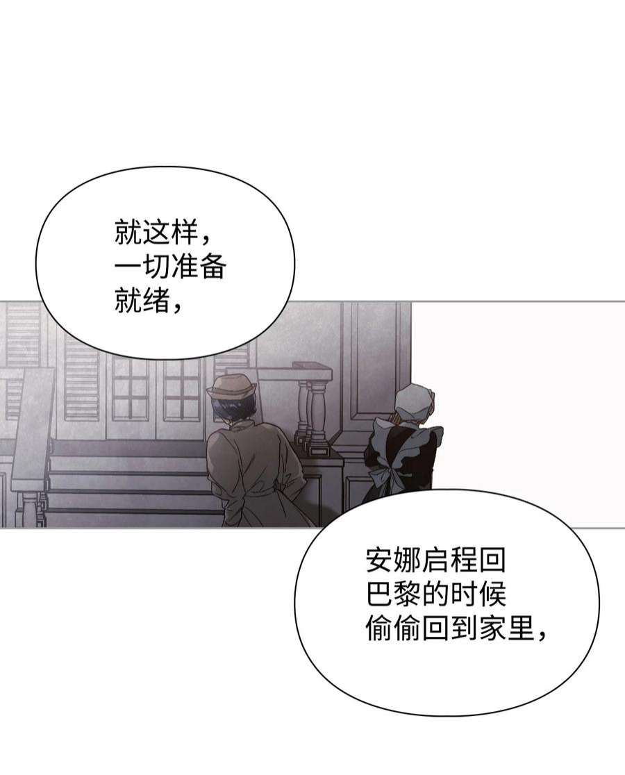 身为女仆的我被主人强迫当作家？52 遗书