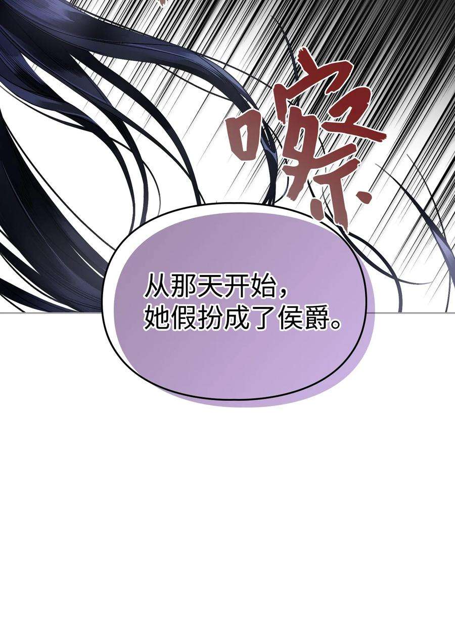 身为女仆的我被主人强迫当作家？52 遗书