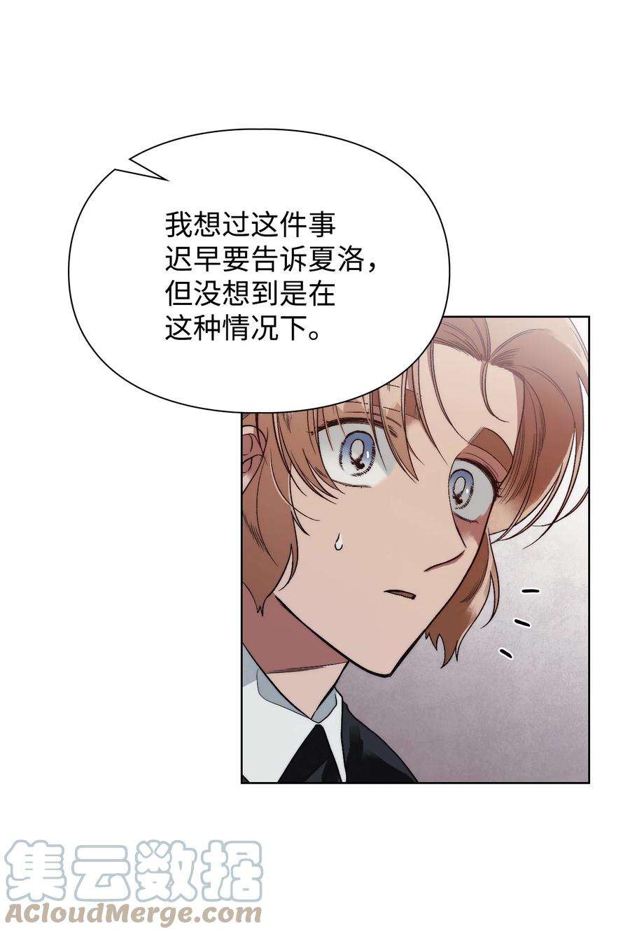 身为女仆的我被主人强迫当作家？52 遗书