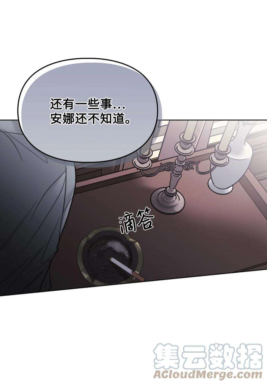 身为女仆的我被主人强迫当作家？52 遗书