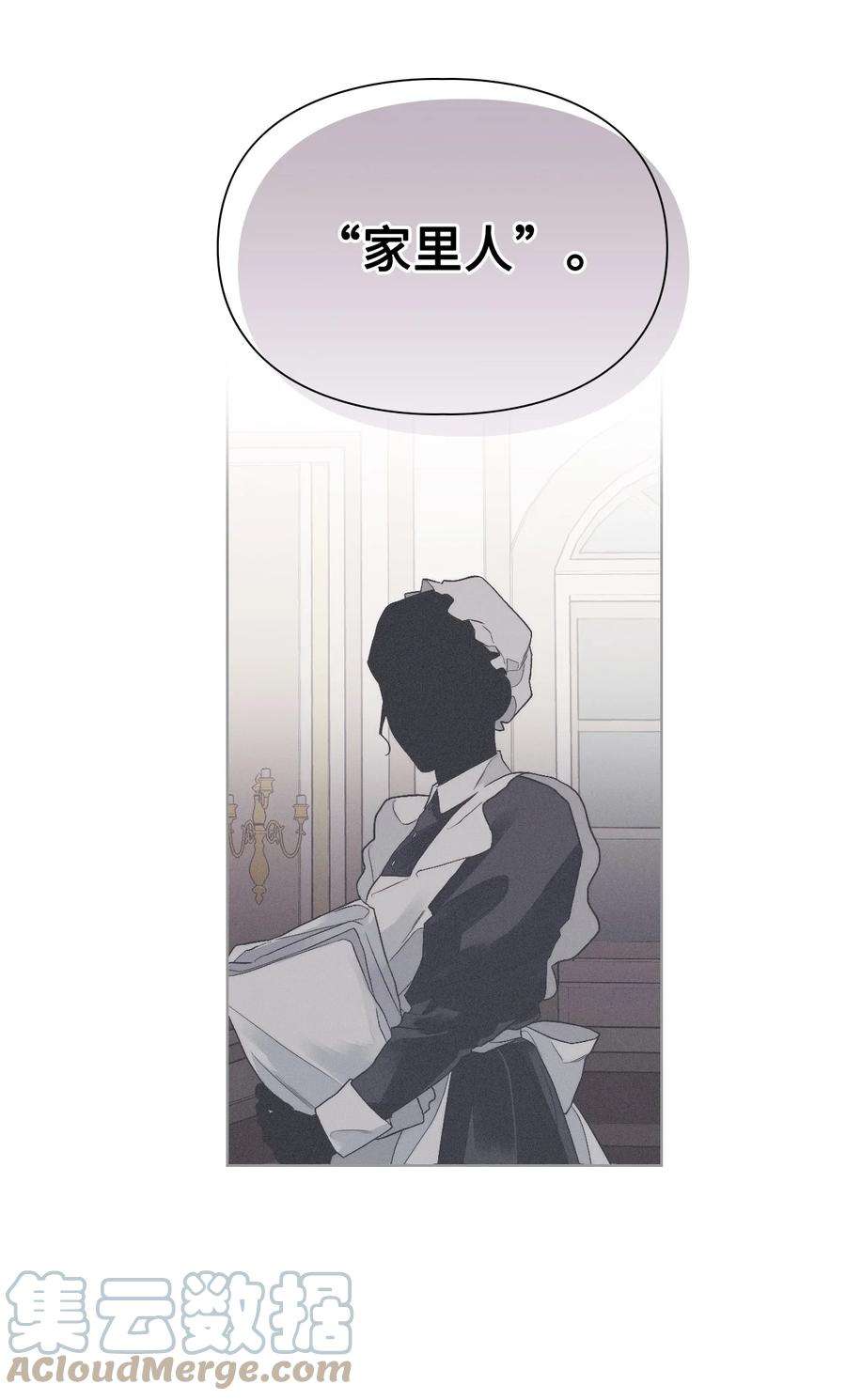 身为女仆的我被主人强迫当作家？52 遗书