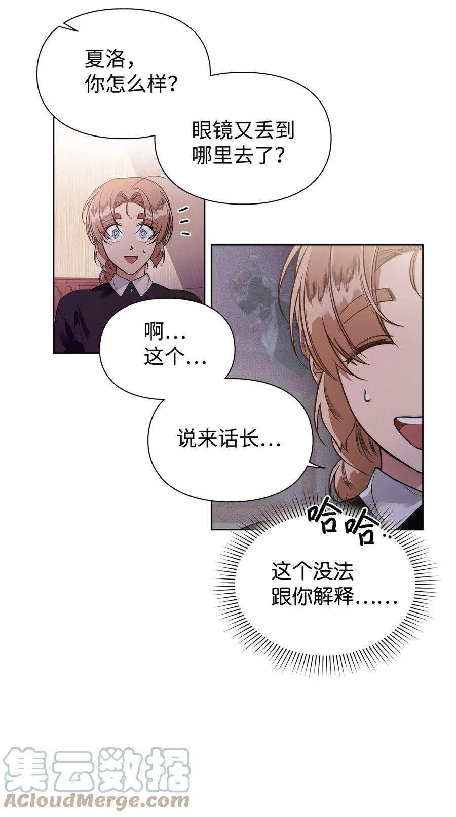 身为女仆的我被主人强迫当作家？53 我想帮忙