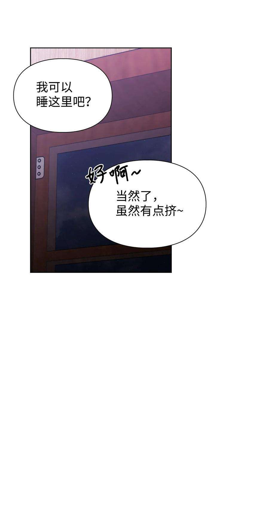 身为女仆的我被主人强迫当作家？53 我想帮忙