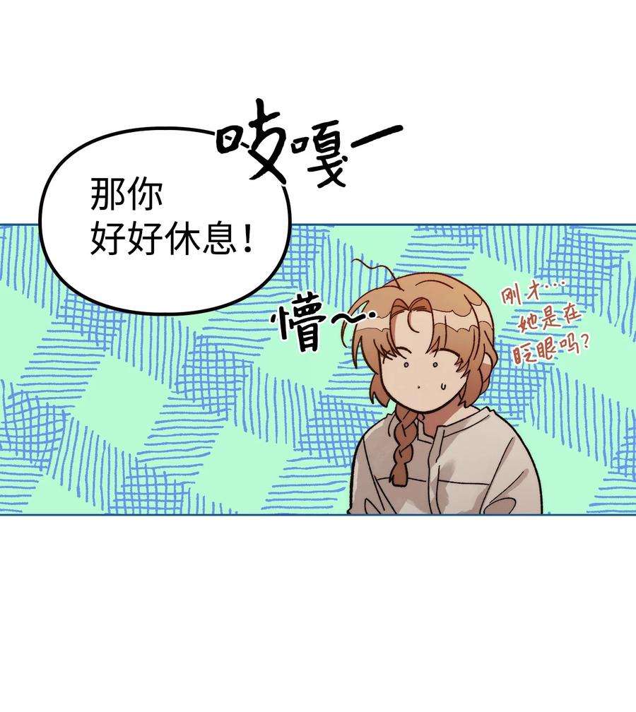 身为女仆的我被主人强迫当作家？53 我想帮忙