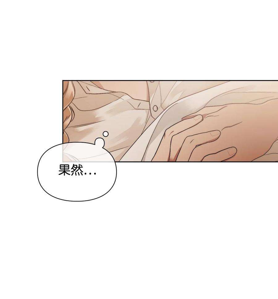 身为女仆的我被主人强迫当作家？53 我想帮忙