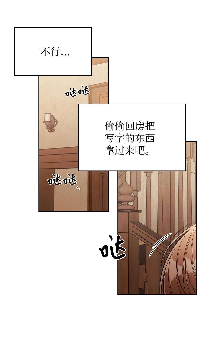 身为女仆的我被主人强迫当作家？53 我想帮忙