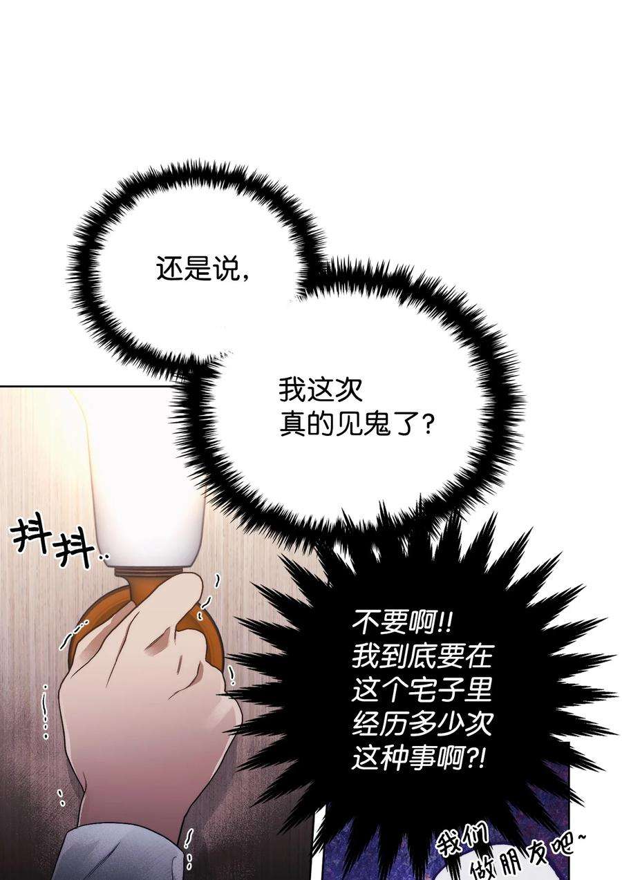 身为女仆的我被主人强迫当作家？53 我想帮忙