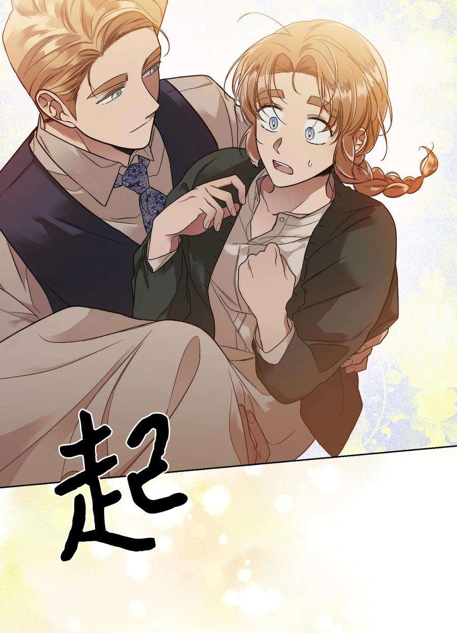身为女仆的我被主人强迫当作家？55 是我冒犯她了吗