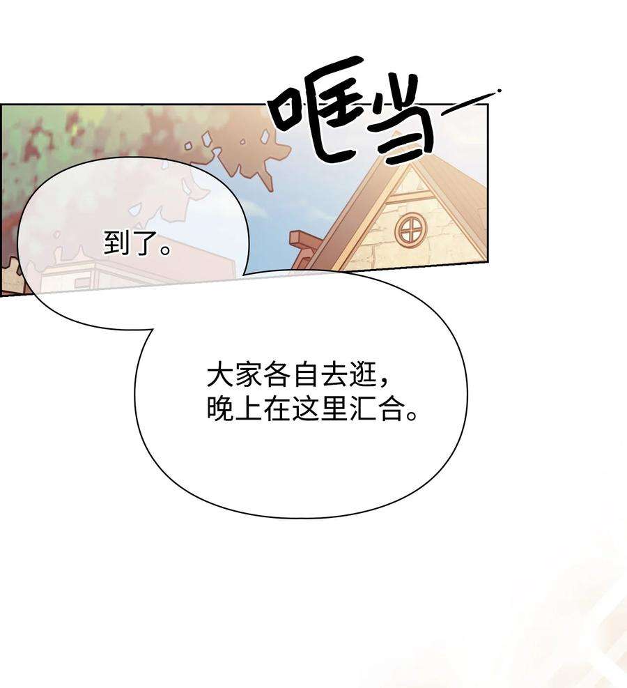 身为女仆的我被主人强迫当作家？56 惊喜外出