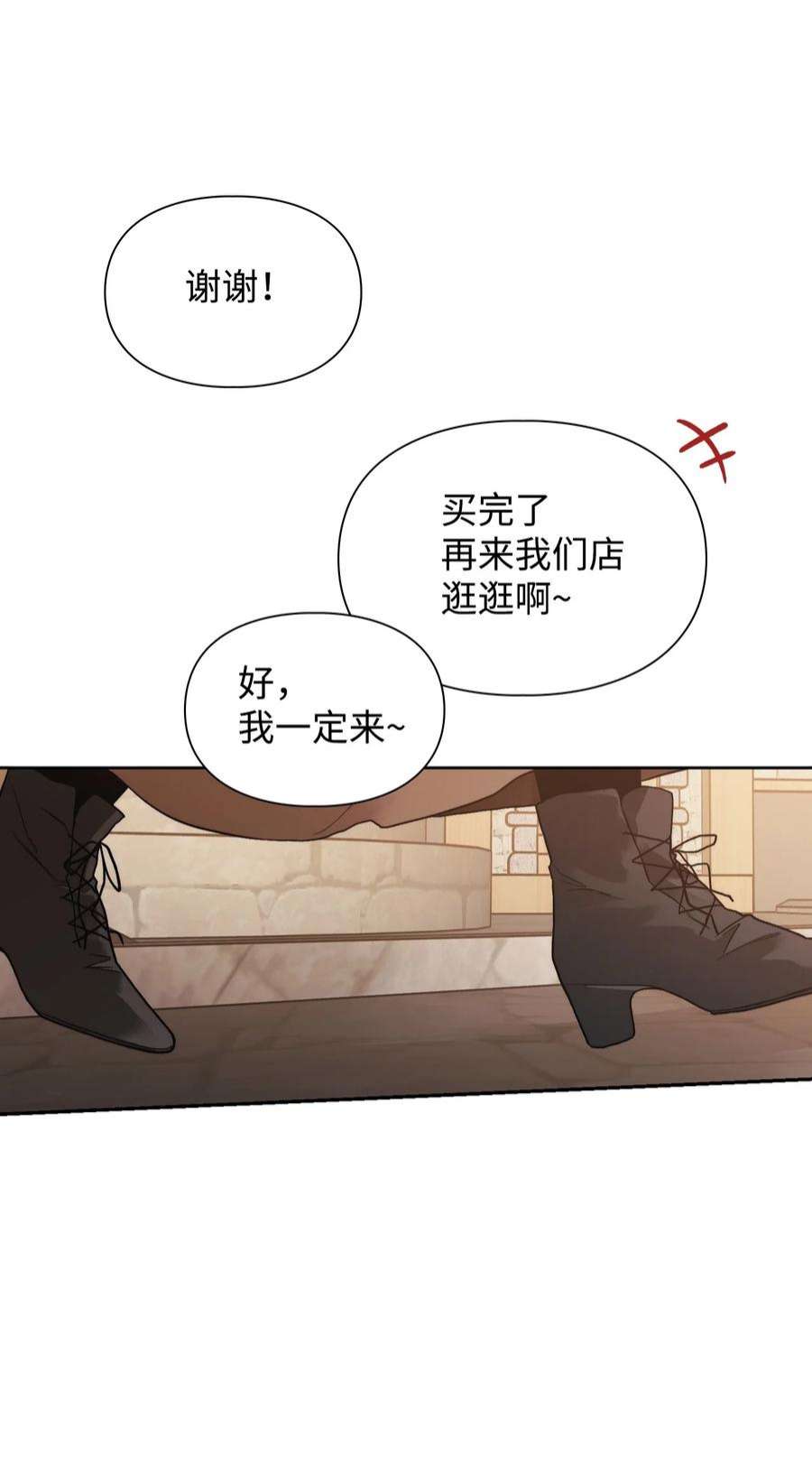 身为女仆的我被主人强迫当作家？57 偶遇书店