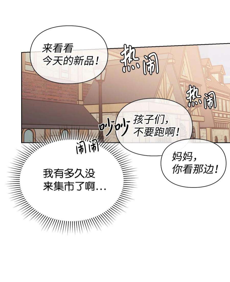 身为女仆的我被主人强迫当作家？57 偶遇书店
